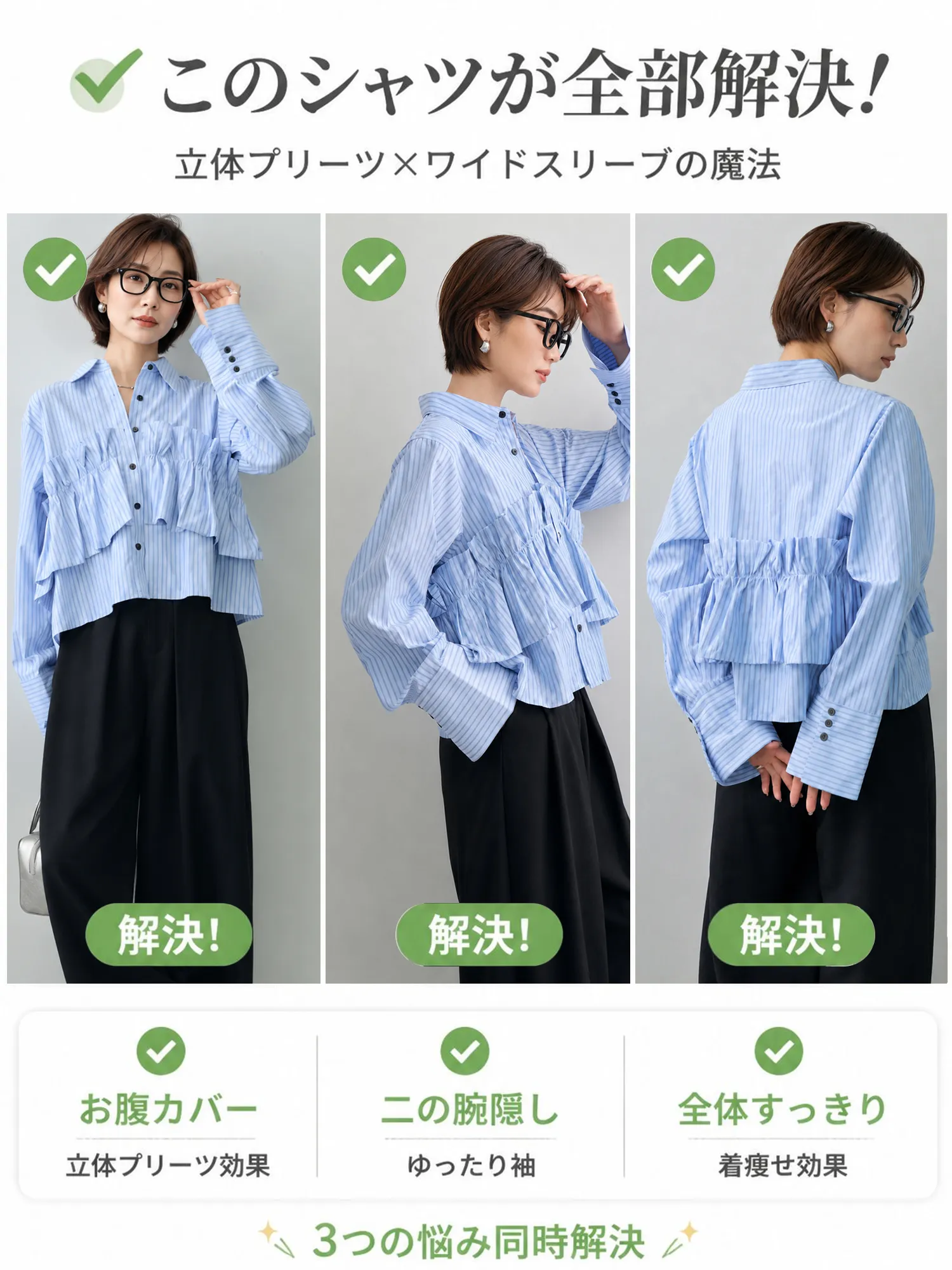 【上品で着回し力抜群】ピンタックレースストライプシャツ