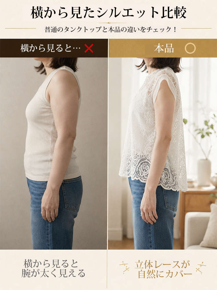 【上質なレース使い】万能ノースリーブブラウス2点セット