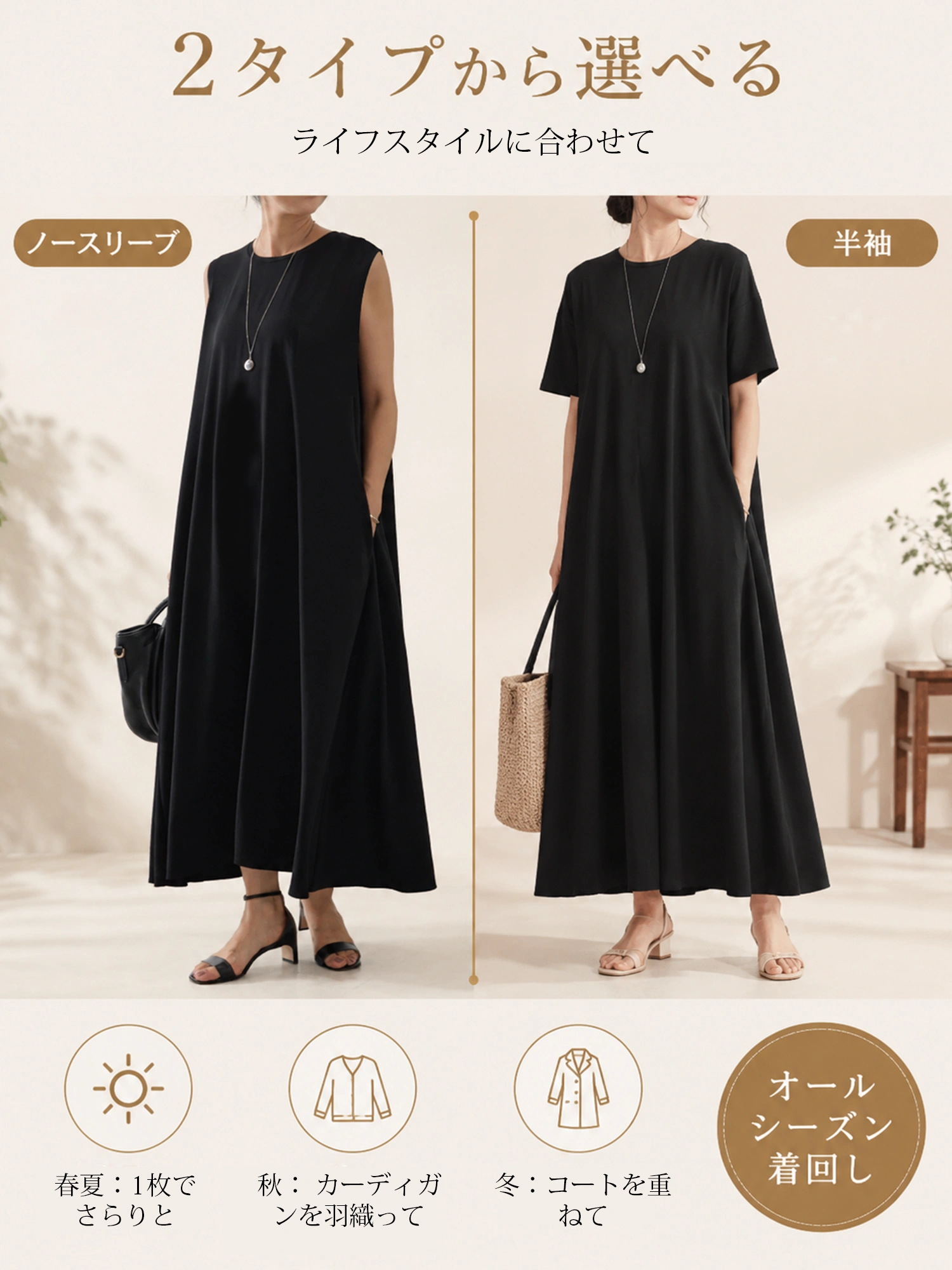 ゆったり大きく広がるワンピース