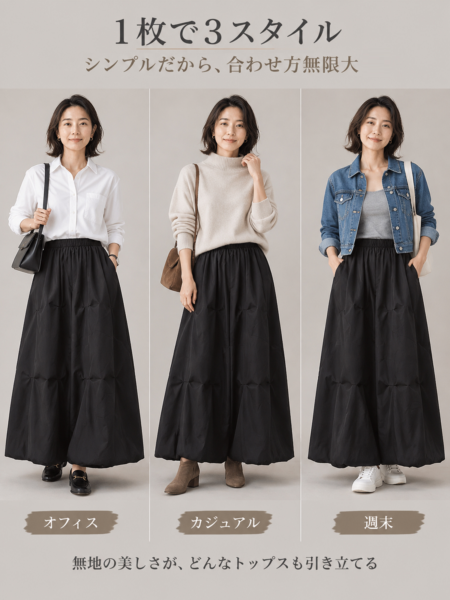 【タック入りコクーンシルエット・シンプルで上品なロング丈ボリュームスカート】