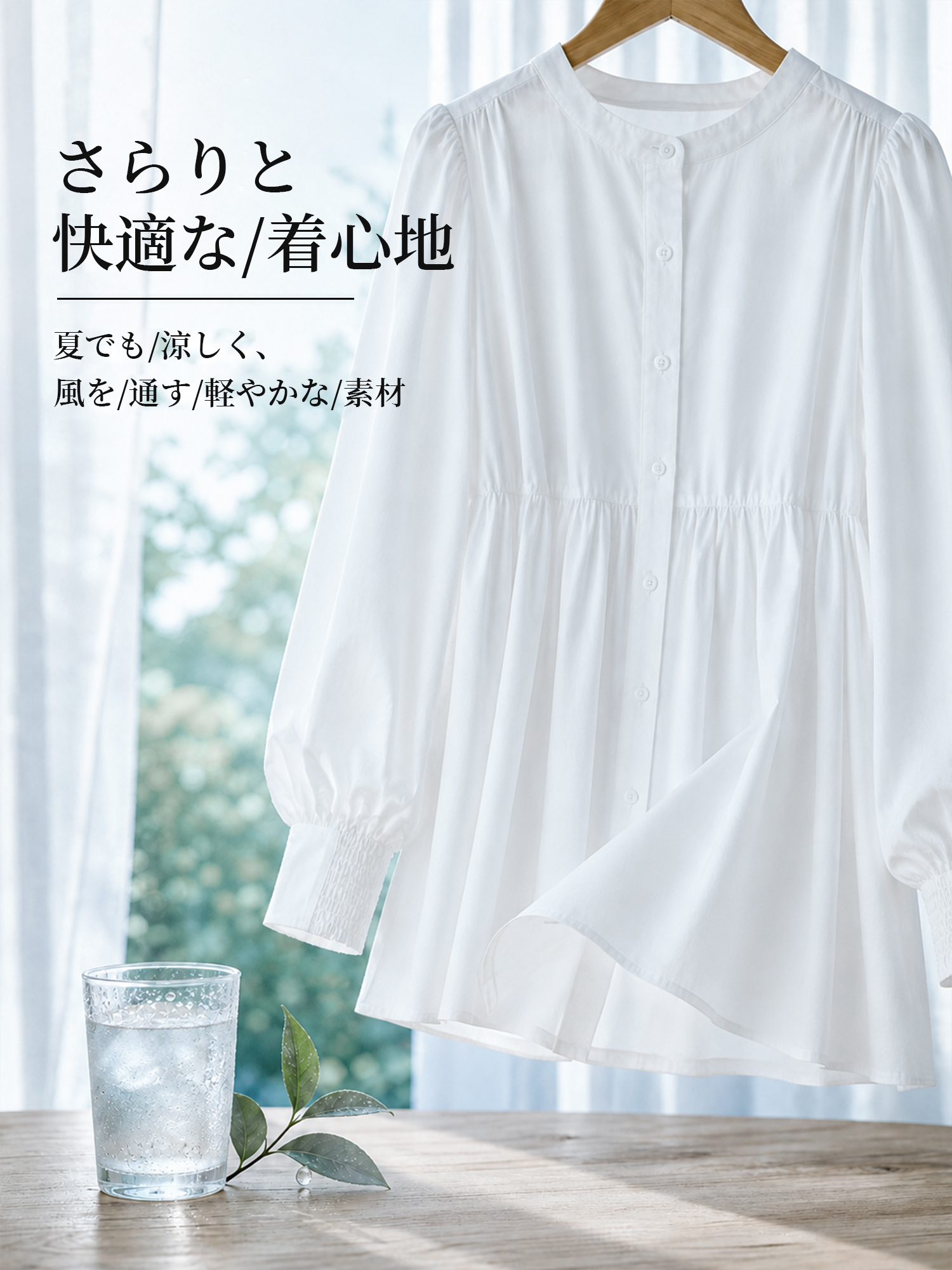 着回しやすい薄手の前後2WAYブラウス 通勤・お出かけに