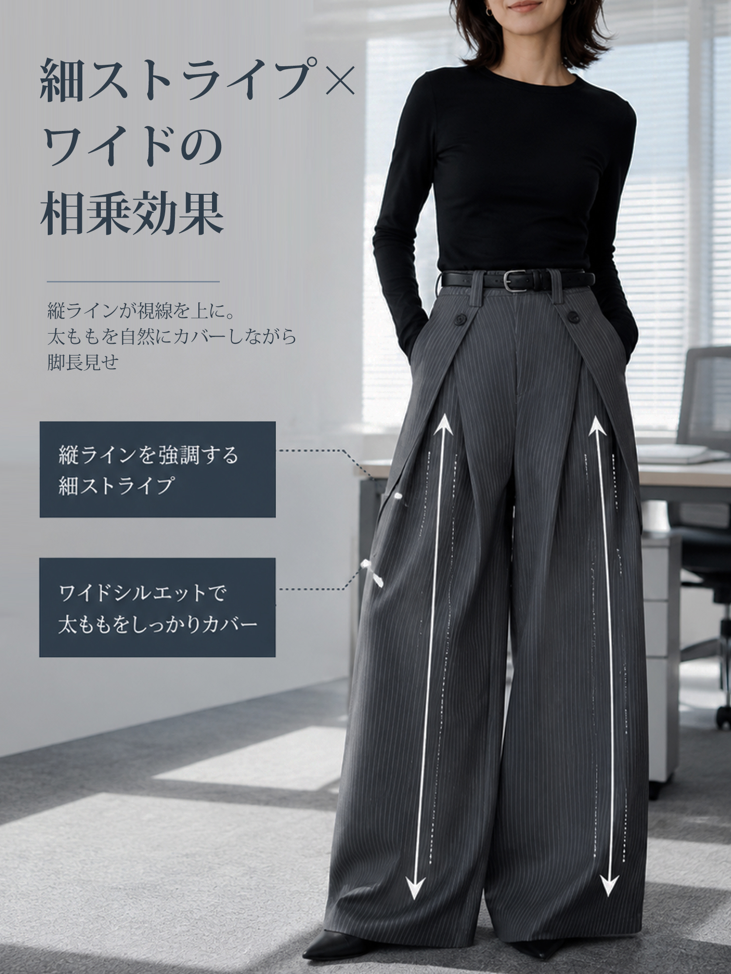 【デザインストライプ ハイウエストワイドスラックス】