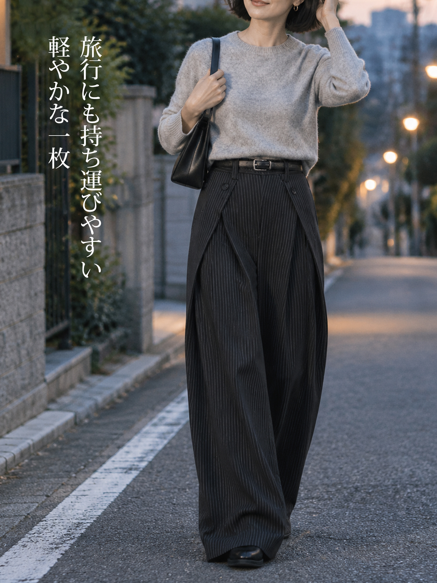 【デザインストライプ ハイウエストワイドスラックス】