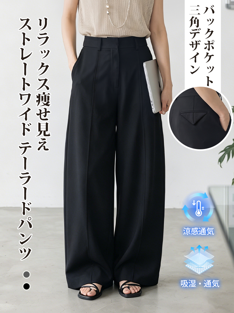 【リラックス見えやせ ストレートワイド テーラードパンツ】ハイウエスト＆幅広ベルトでウエストを美しく整え、立体的なコクーンシルエットがヒップ・太もも・脚のラインを自然にカバーします-sosove
