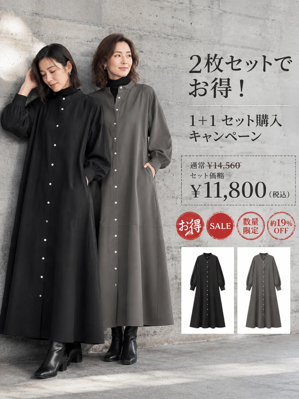【ゆったり着やせ見え 長袖シャツワンピース】