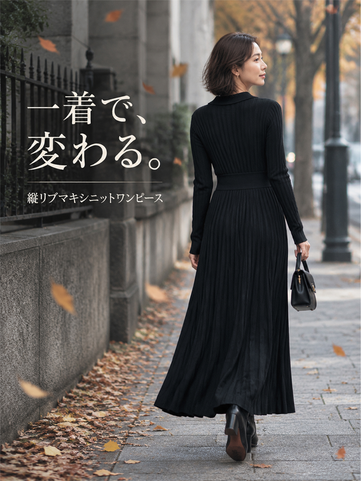 【襟付きリブニット ウエストシェイプAラインプリーツワンピース】縦リブですっきり見え、ウエストラインを美しく演出。