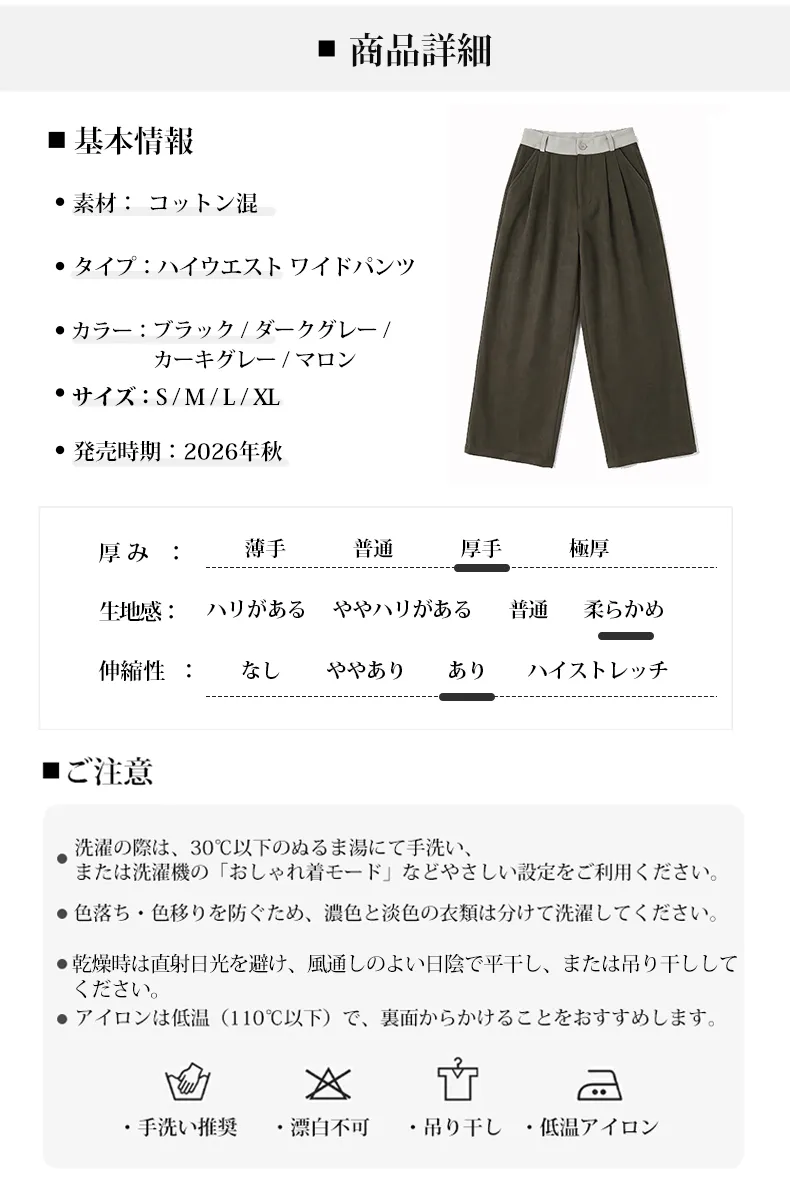秋冬撞色薄绒阔腿裤_15_15.webp