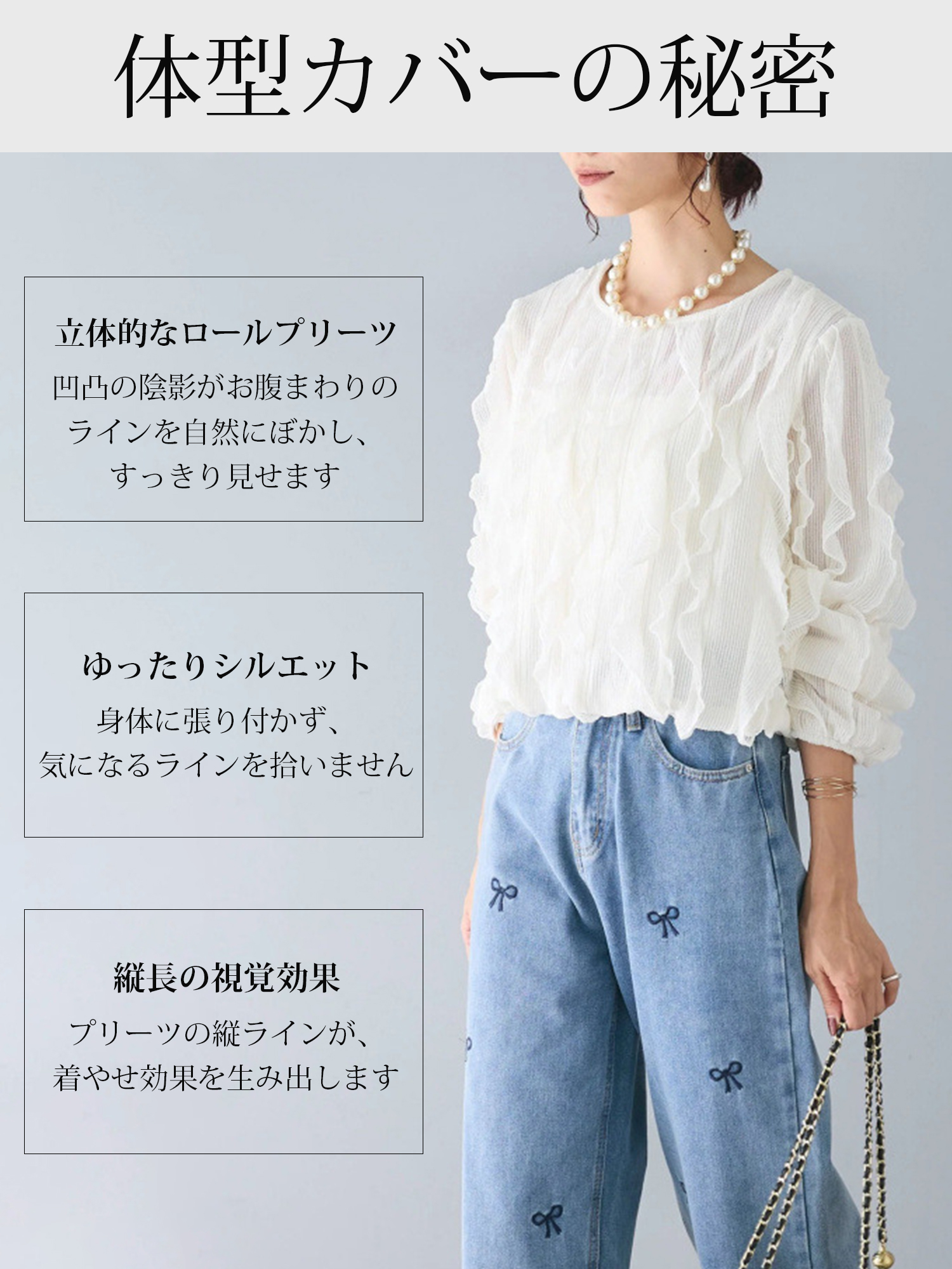 【ラッフルフリルとぽわん袖が華やかな ゆったり長袖デザインブラウス】 立体感のある縦フリルとボリューム感のあるぽわん袖が、二の腕やお腹まわりをすっきりと体型カバー。クラシカルで軽やかな華やかさと、一日中ストレスなく着られる快適さを兼ね備えた一枚です。