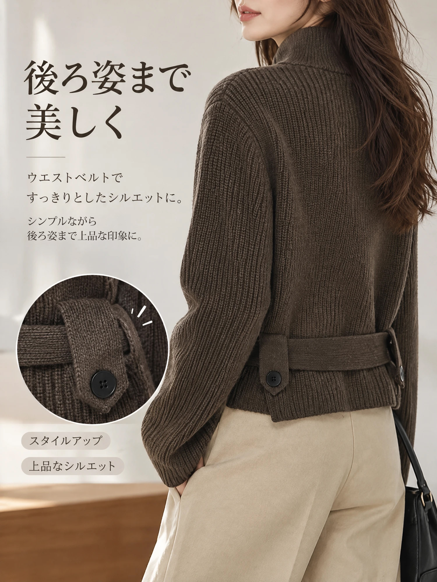 【スタンドカラー ウエストリボンニットアウター すっきり上品トップス】