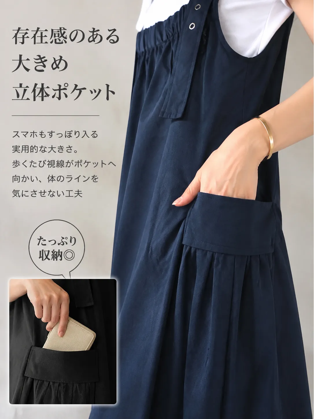 大きめポケット付き 膝下丈 ゆったりジャンパースカート