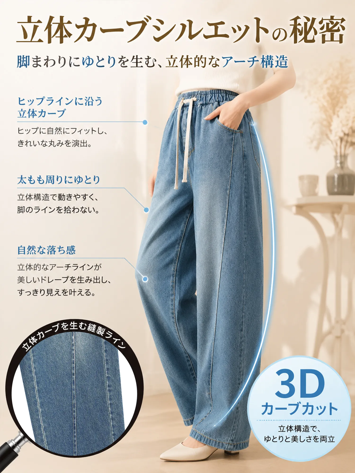 【黄金比バランス設計】腰まわりをカバーするハイウエストデニムパンツ
