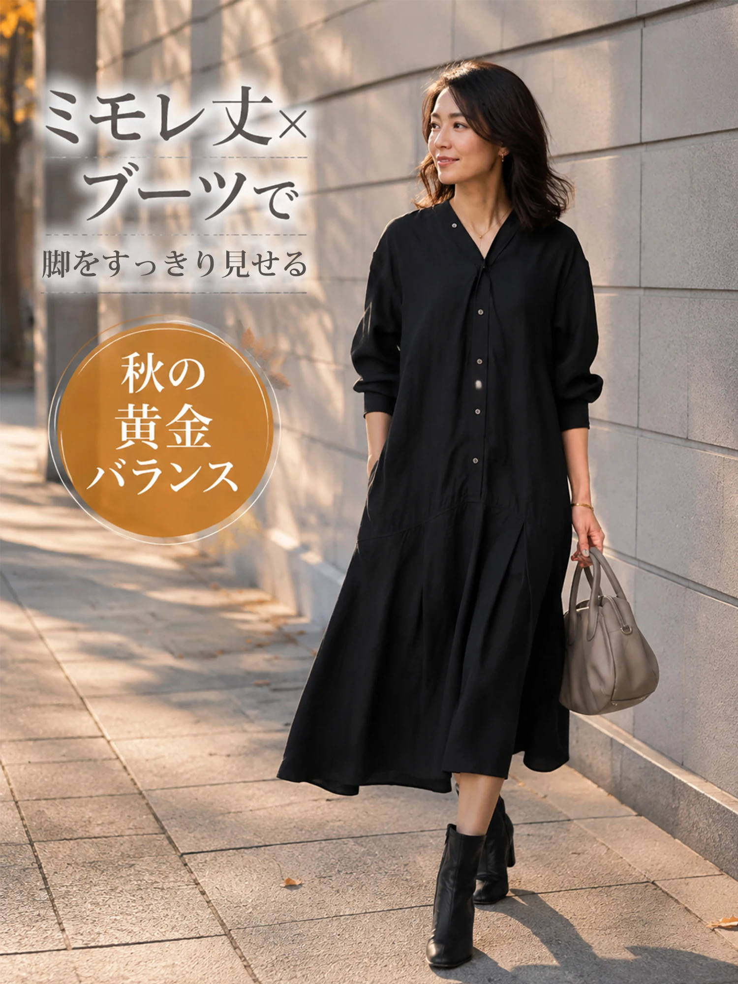 【ゆったり着やせ見え ミモレ丈Vネックワンピース】 バックプリーツデザインで後ろ姿もすっきり。 フロントボタンの縦ラインで、すらっと細見えを叶えます。