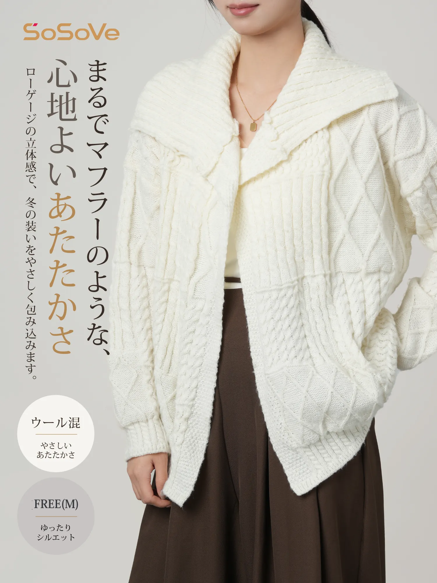 【ざっくり立体ケーブル編み・衿付き厚手ニットカーディガン アウター】