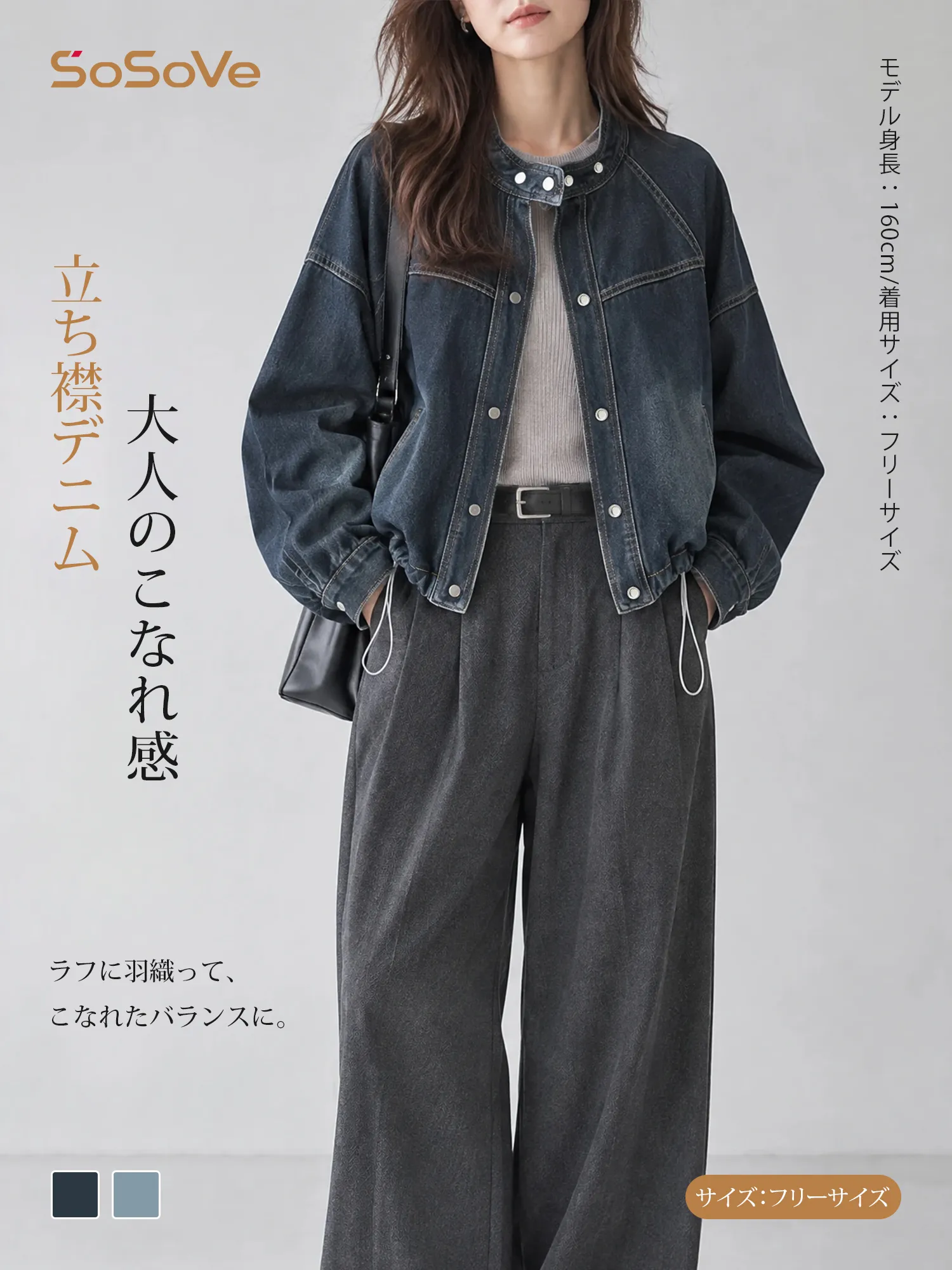 SOSOVE‐アメカジ ヴィンテージ スタンドカラー ワークデザイン ドローストリング付き デニムジャケット