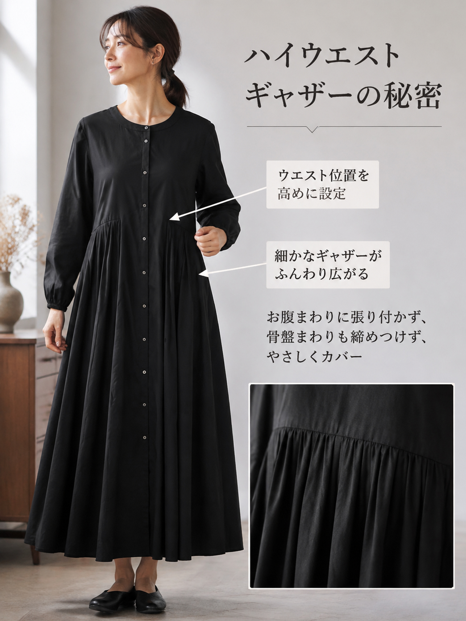 【フロントボタン ギャザーAラインワンピース】