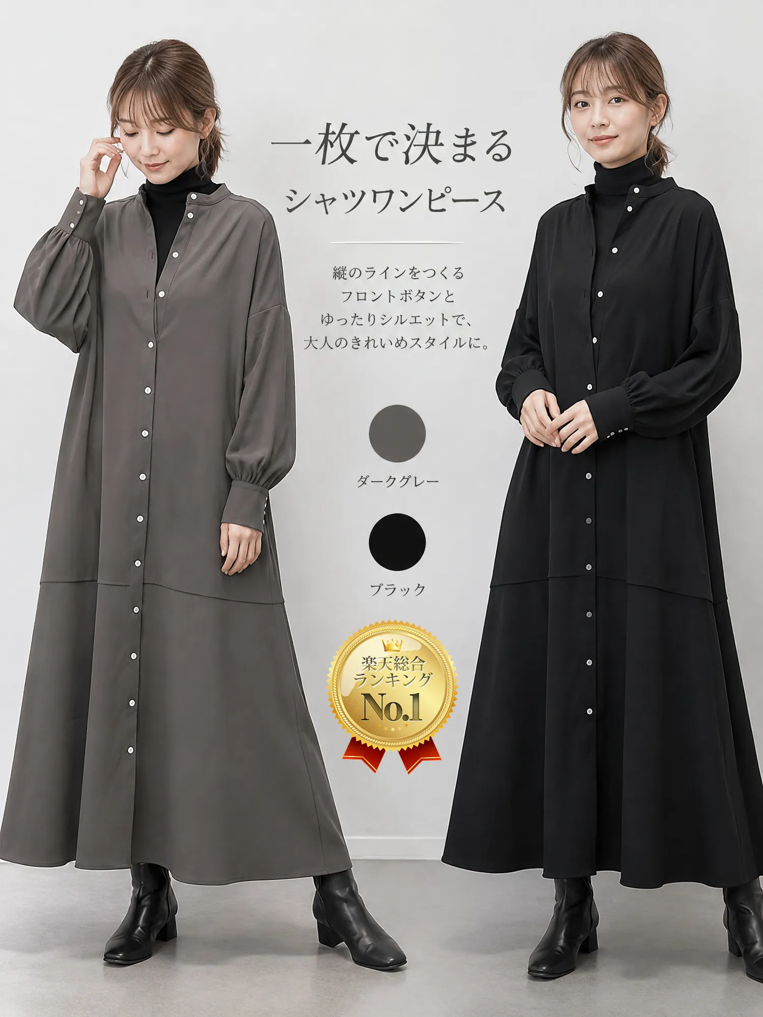 【ゆったり着やせ見え 長袖シャツワンピース】