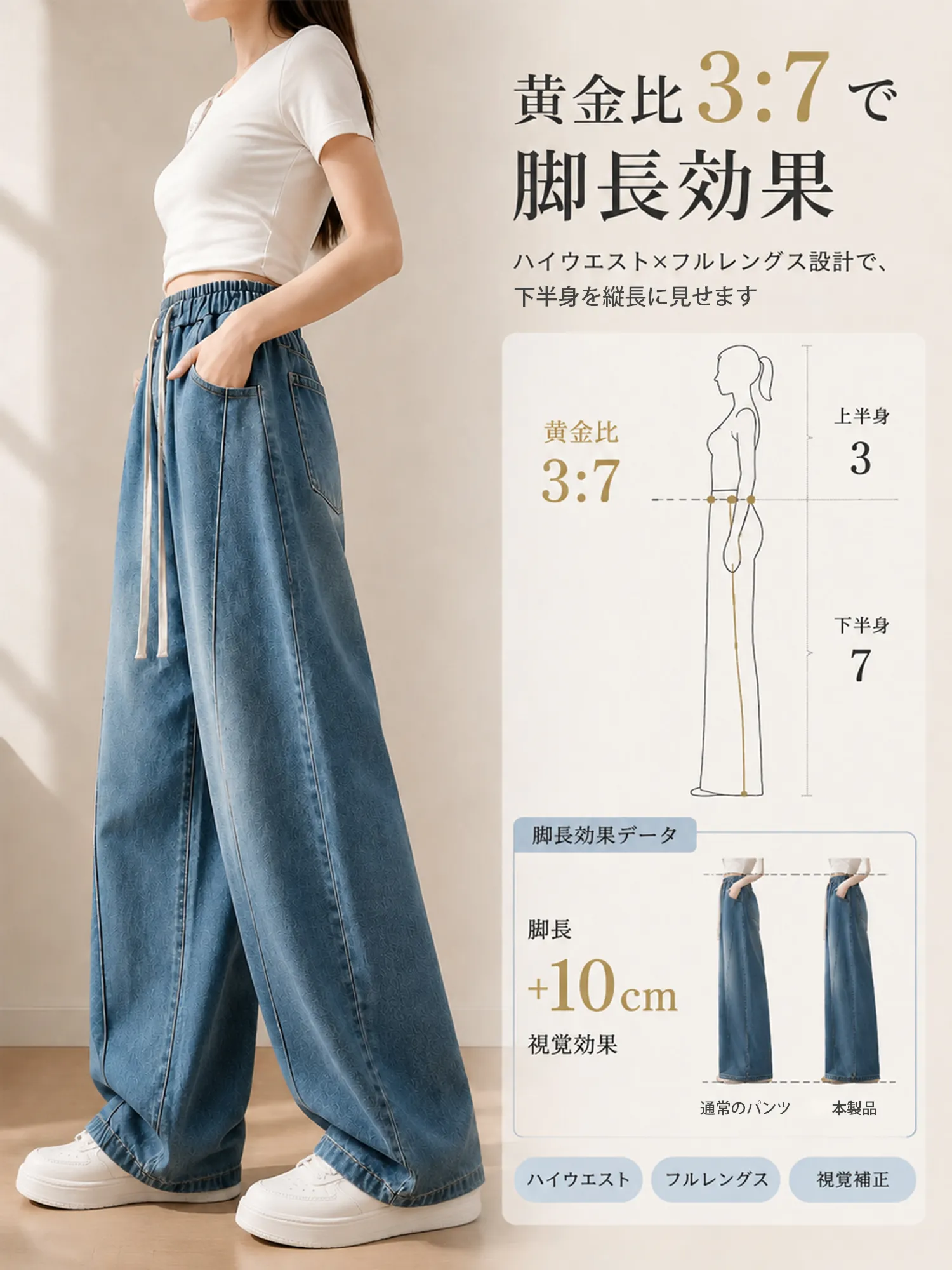 【黄金比バランス設計】腰まわりをカバーするハイウエストデニムパンツ
