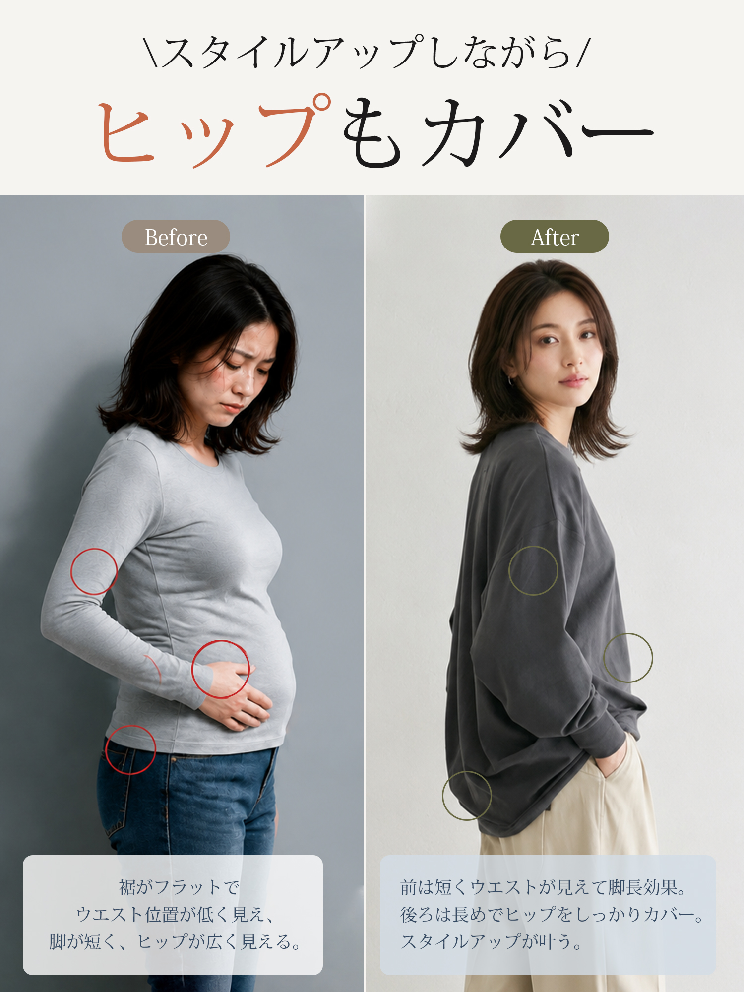 【クルーネック無地ラウンドヘムトップス】 前は脚長見え、後ろはヒップカバー。着るほどに抜け感が増す、秋のゆったりトップス