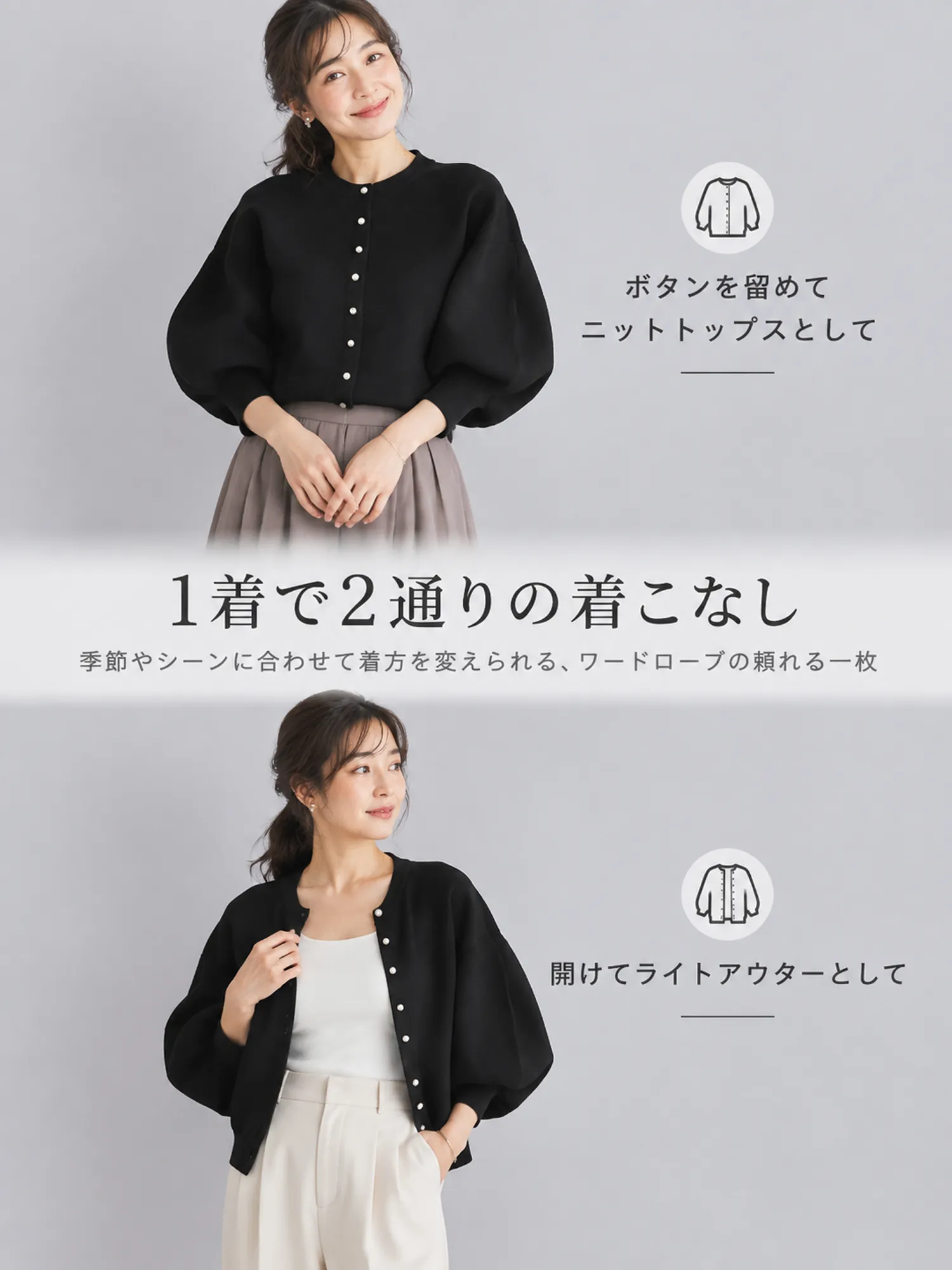 【パールボタン付きバルーンスリーブニットカーディガン】シーズンを問わず着回せる