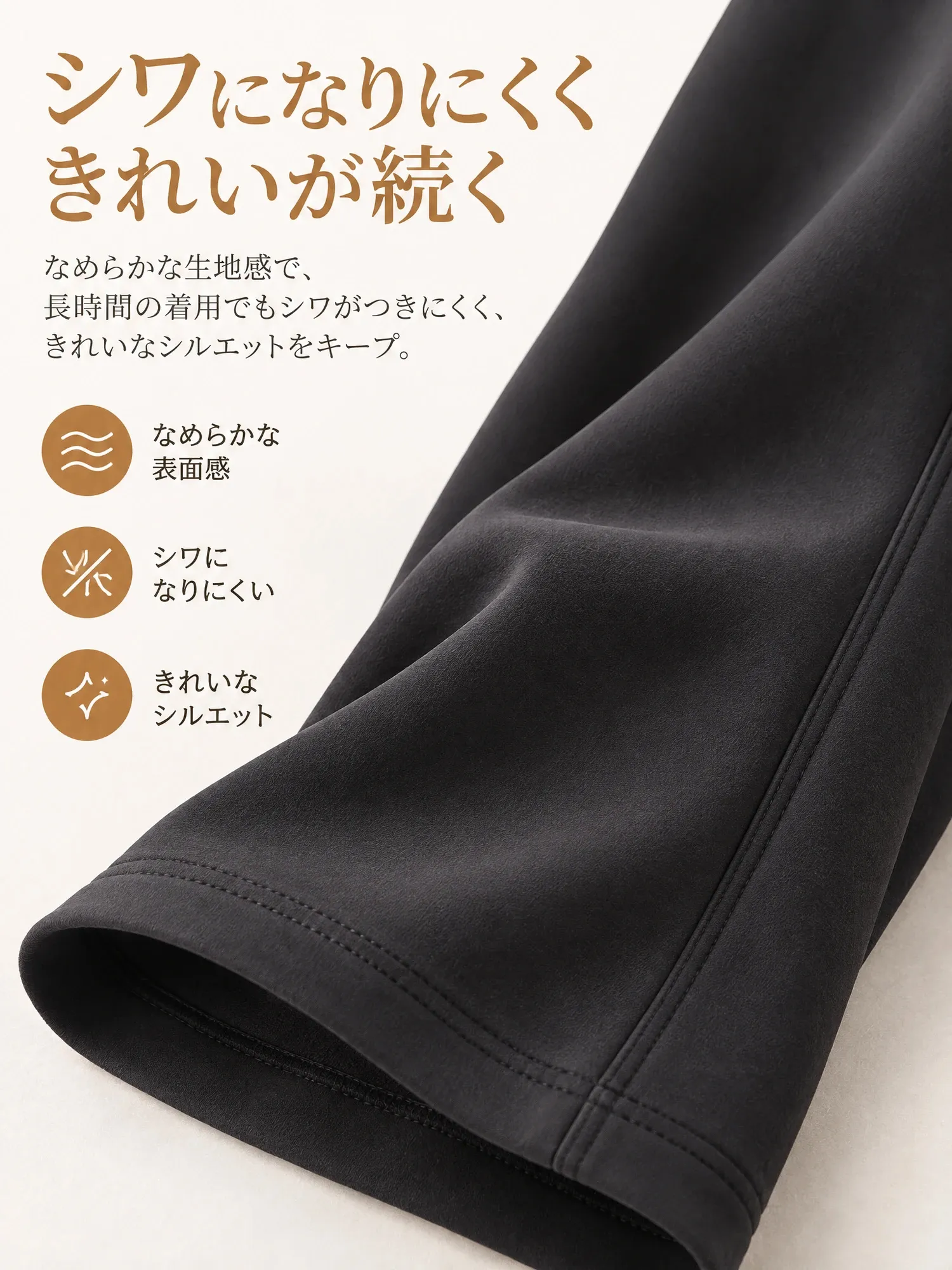 【ハイウエストスリム美脚裏微起毛セミフレアパンツ】