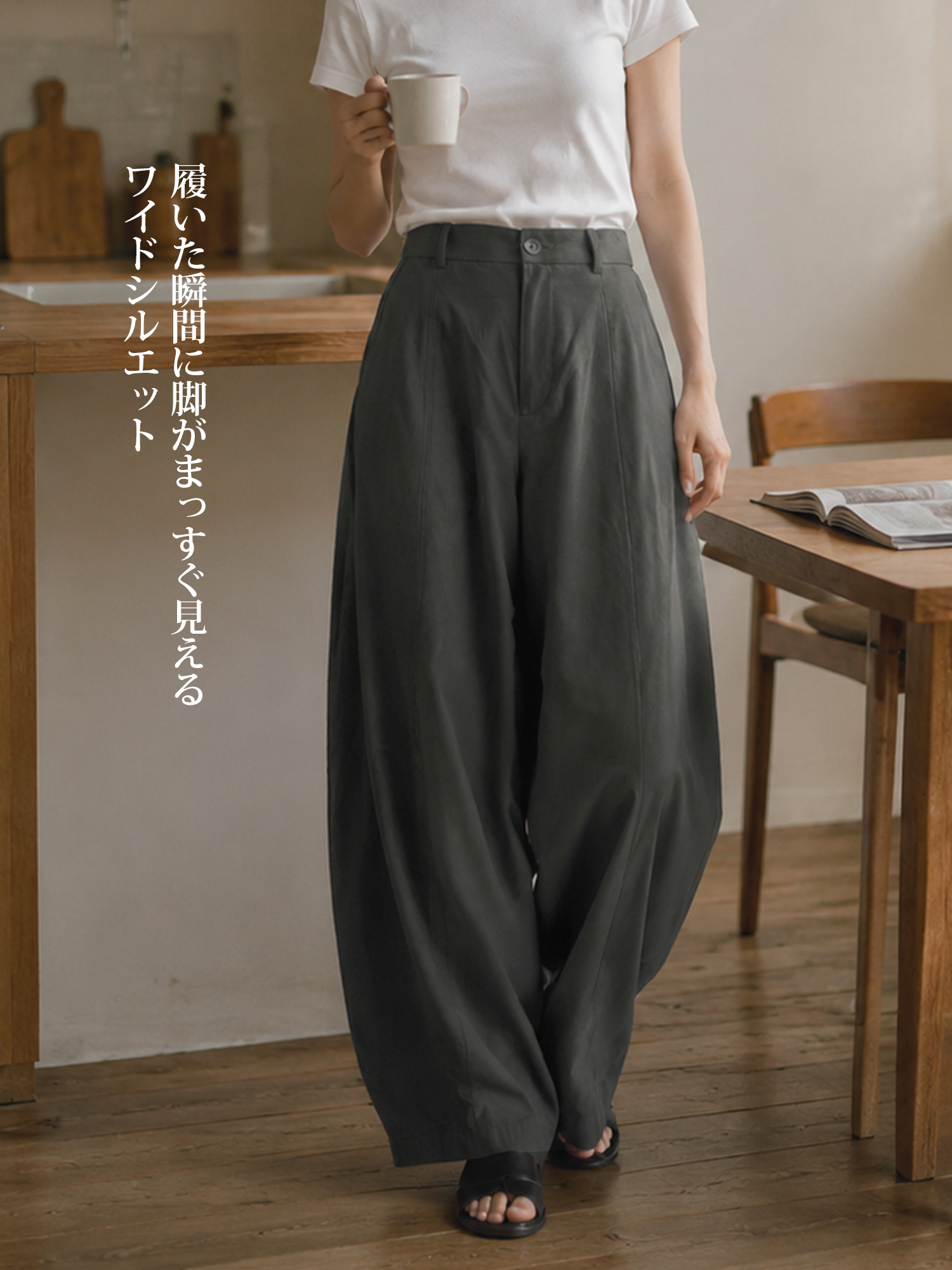 ハイウエストで華奢見え、着回し抜群のワイドカジュアルパンツ-sosove