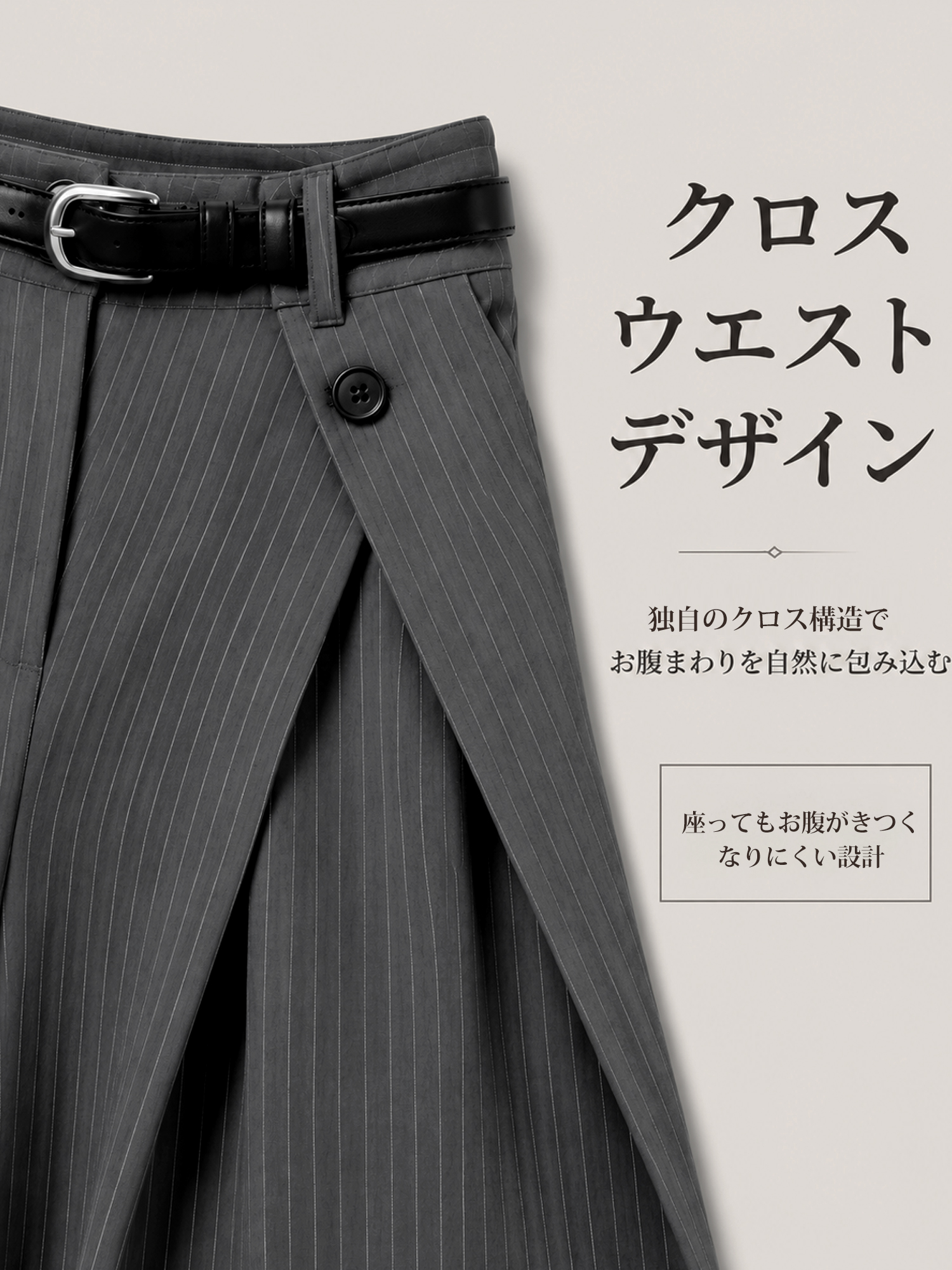【デザインストライプ ハイウエストワイドスラックス】