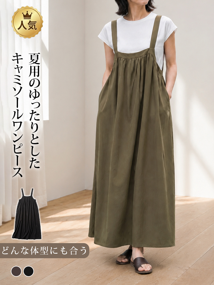 JC-夏季宽松吊带连衣裙