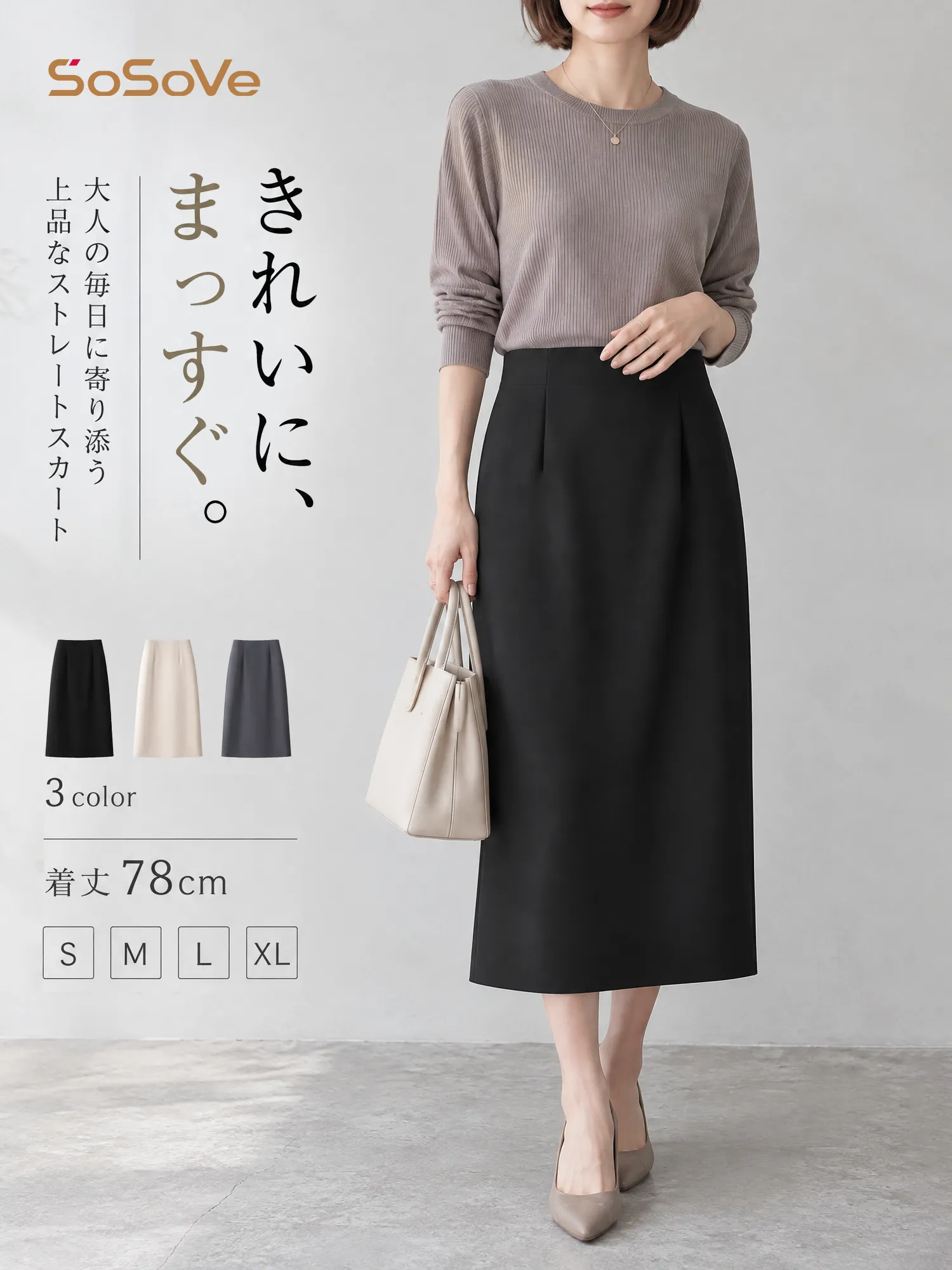 【気品漂うバックベンツ ·  Aラインシルエット テーラードスカート】