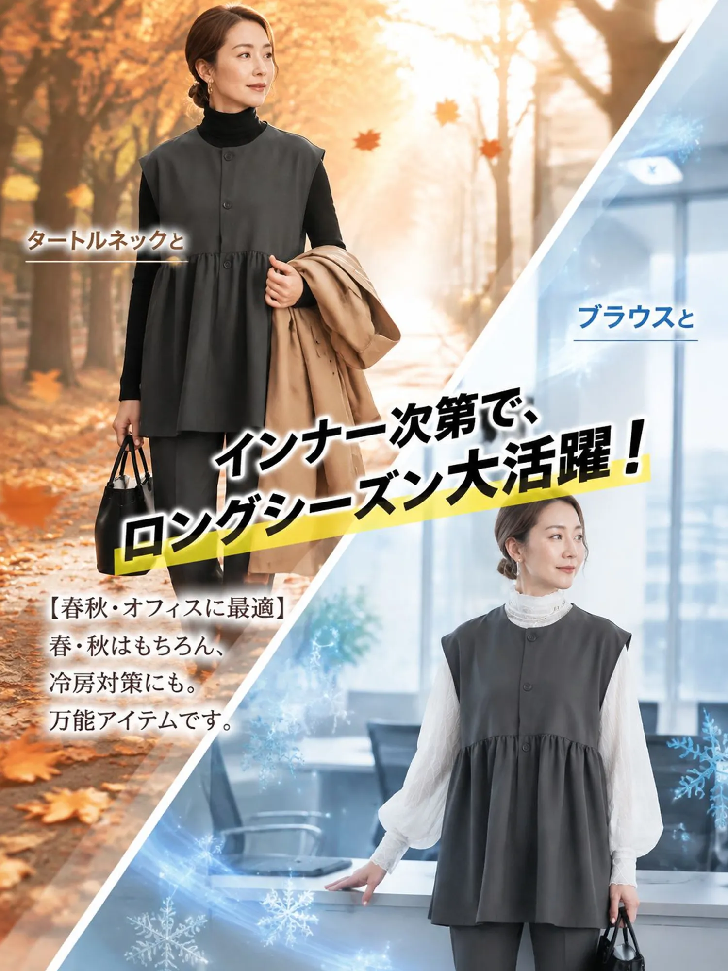 【シワになりにくい 通勤ベスト＋テーパードパンツセット】 ハイウエスト切り替えのフレアベストとテーパードパンツで、お腹まわりや脚のラインを自然にカバー。職場になじむきちんと感と、一日中快適な着心地を兼ね備えています。