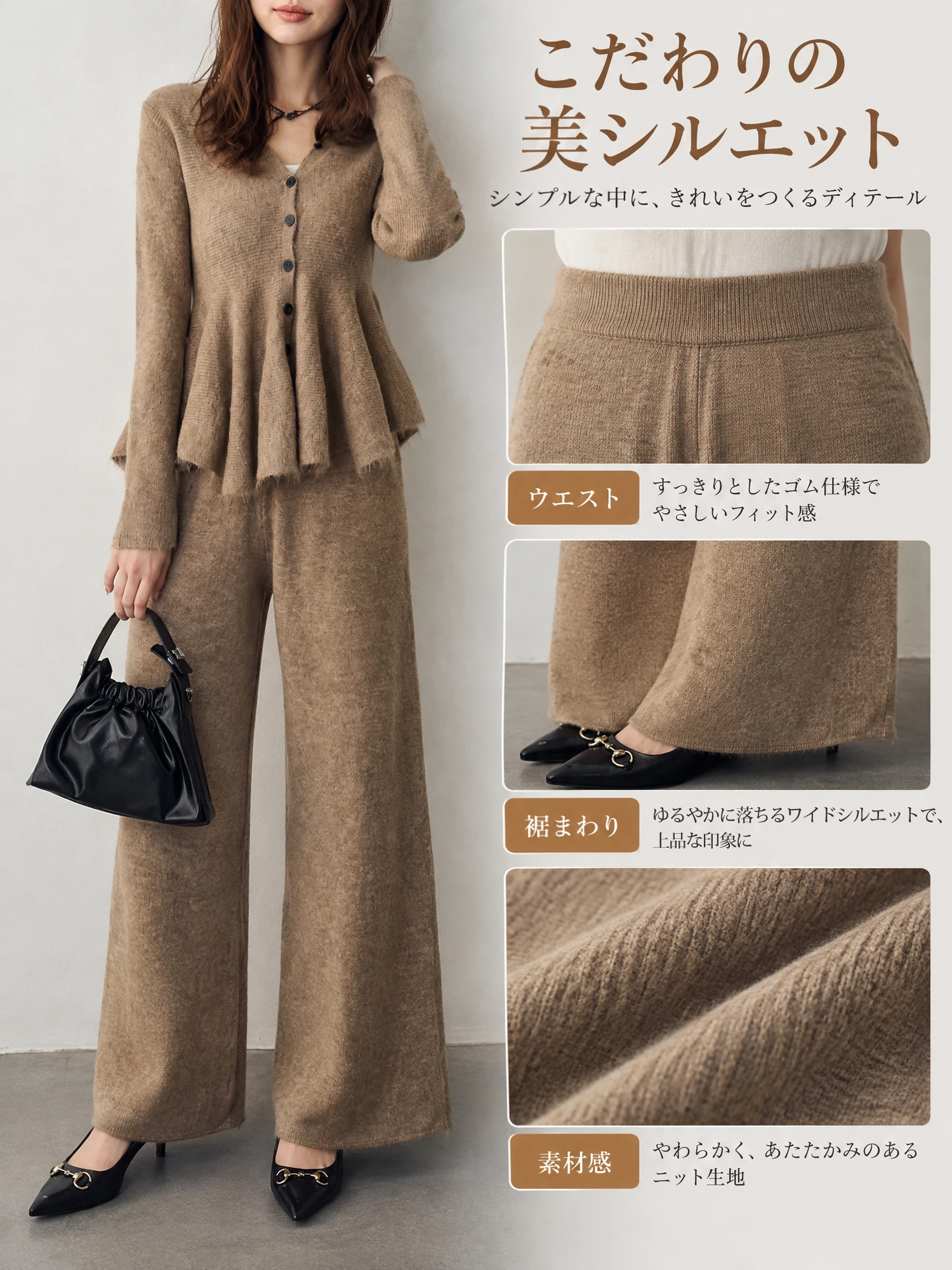 【垢抜けセットアップ  |  もちもちVネックフリル TOPS ＋ 美シルエットニットパンツ 2点セット】