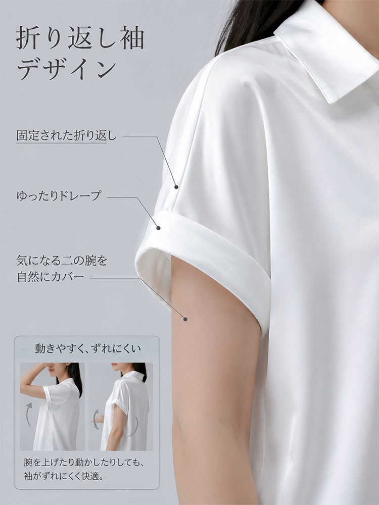 JC-牛奶面料垂坠感短袖衬衫