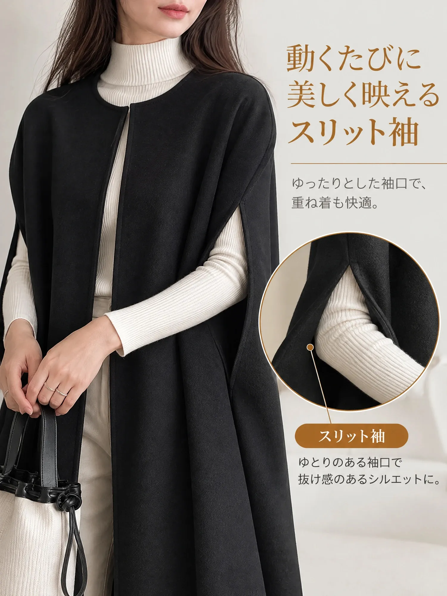 SOSOVE‐ビッグシルエット ウール調 大人っぽい ケープコート／ポンチョアウター