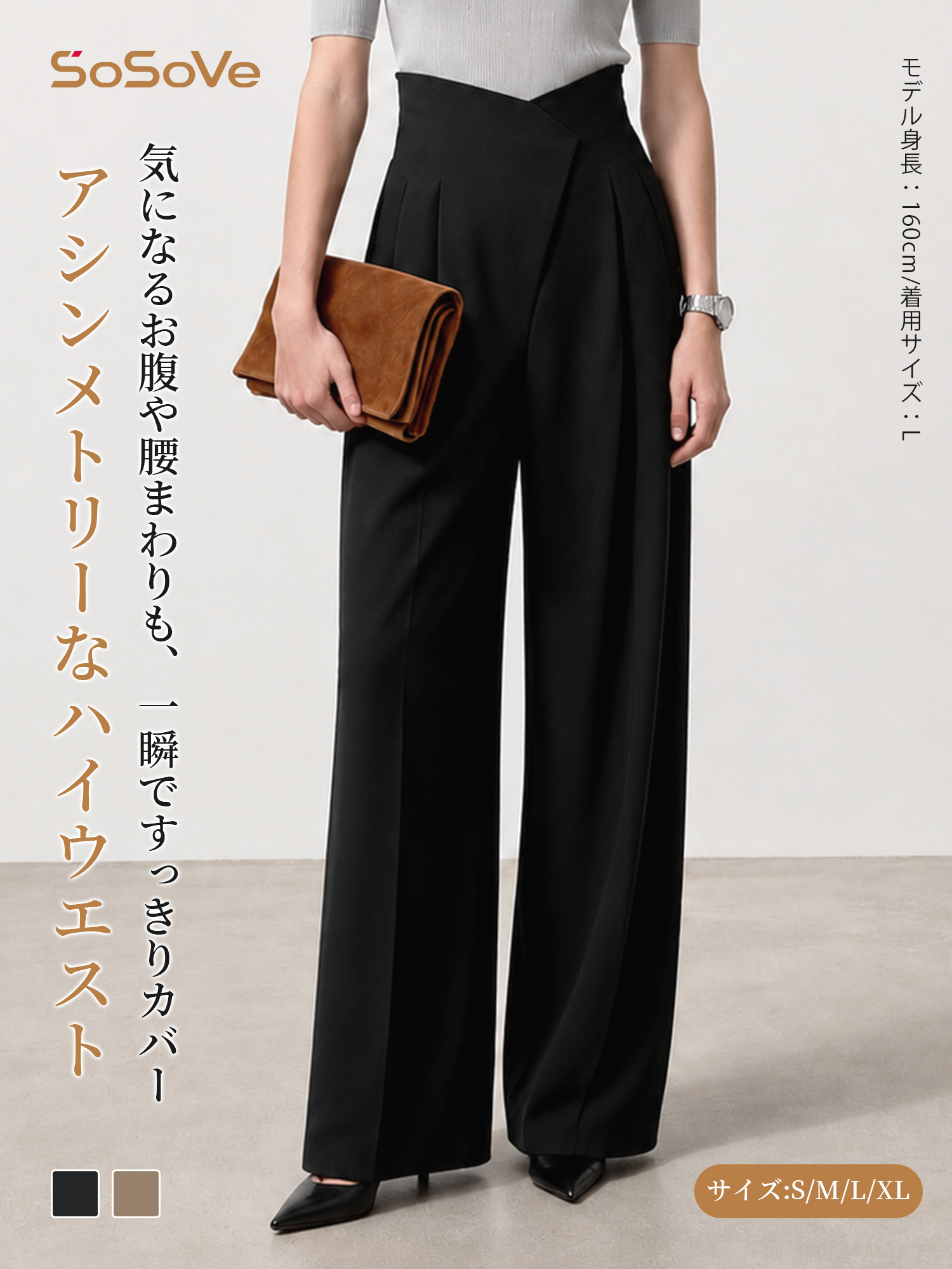 【デザインウエスト ハイウエストワイドパンツ】
