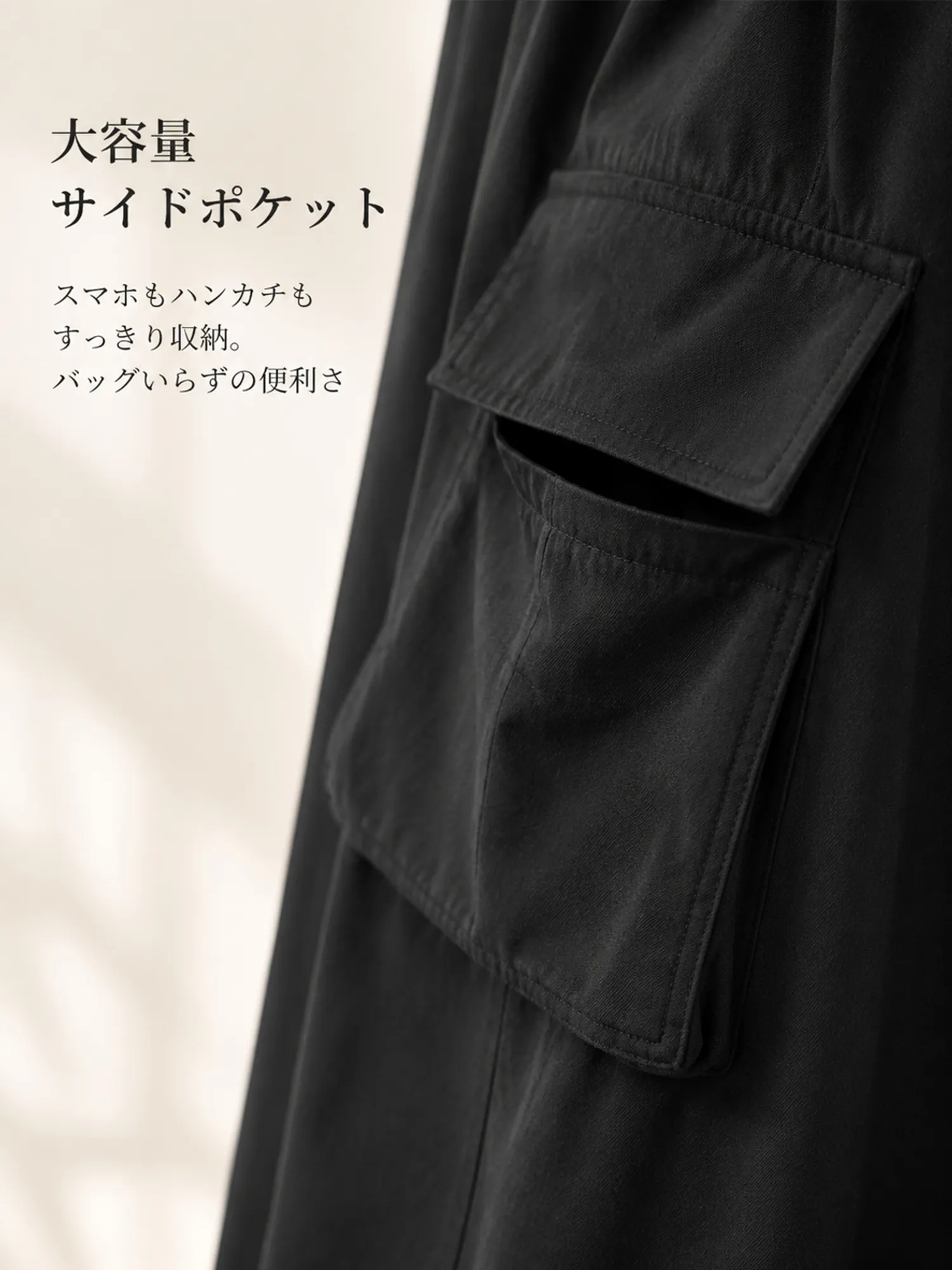 【フレアジャンパースカート】