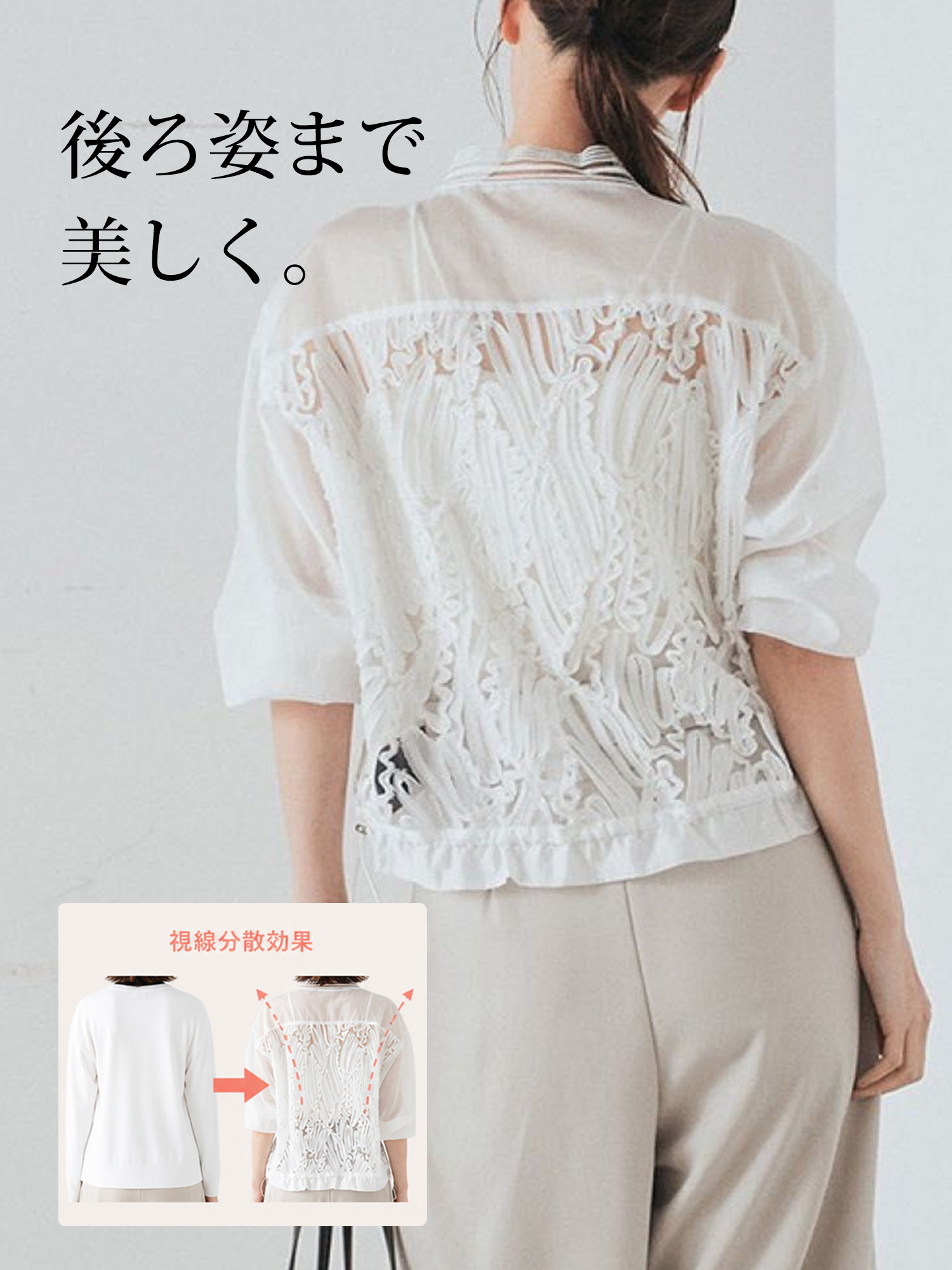 【UVカット・体型カバー】立体刺繍レース ランタンスリーブブラウス