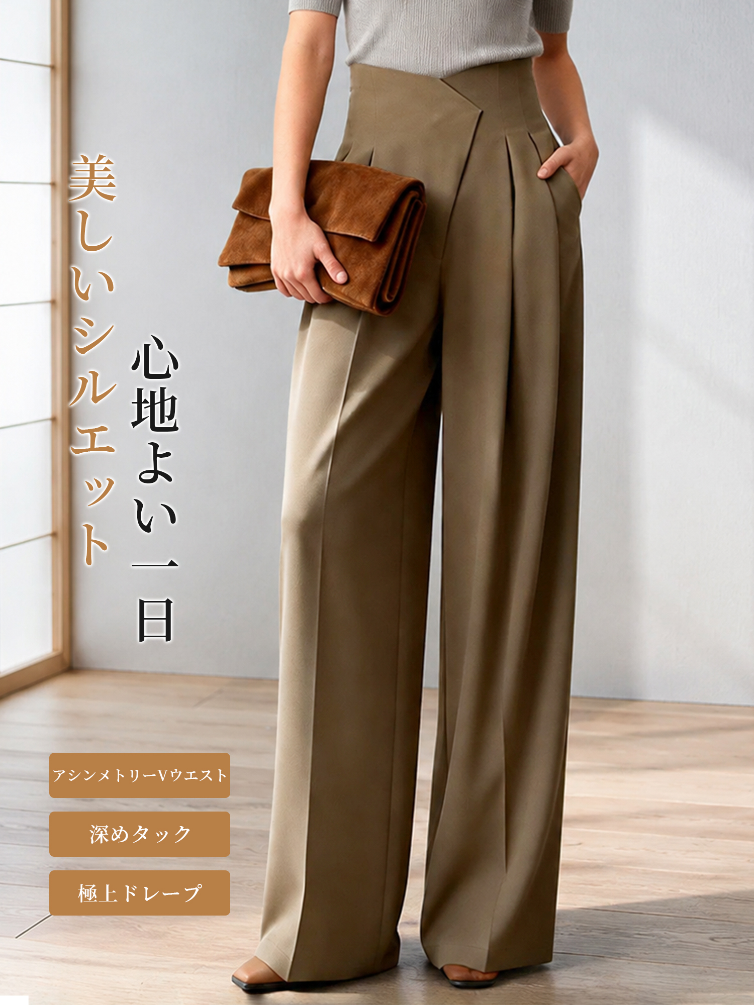 【デザインウエスト ハイウエストワイドパンツ】