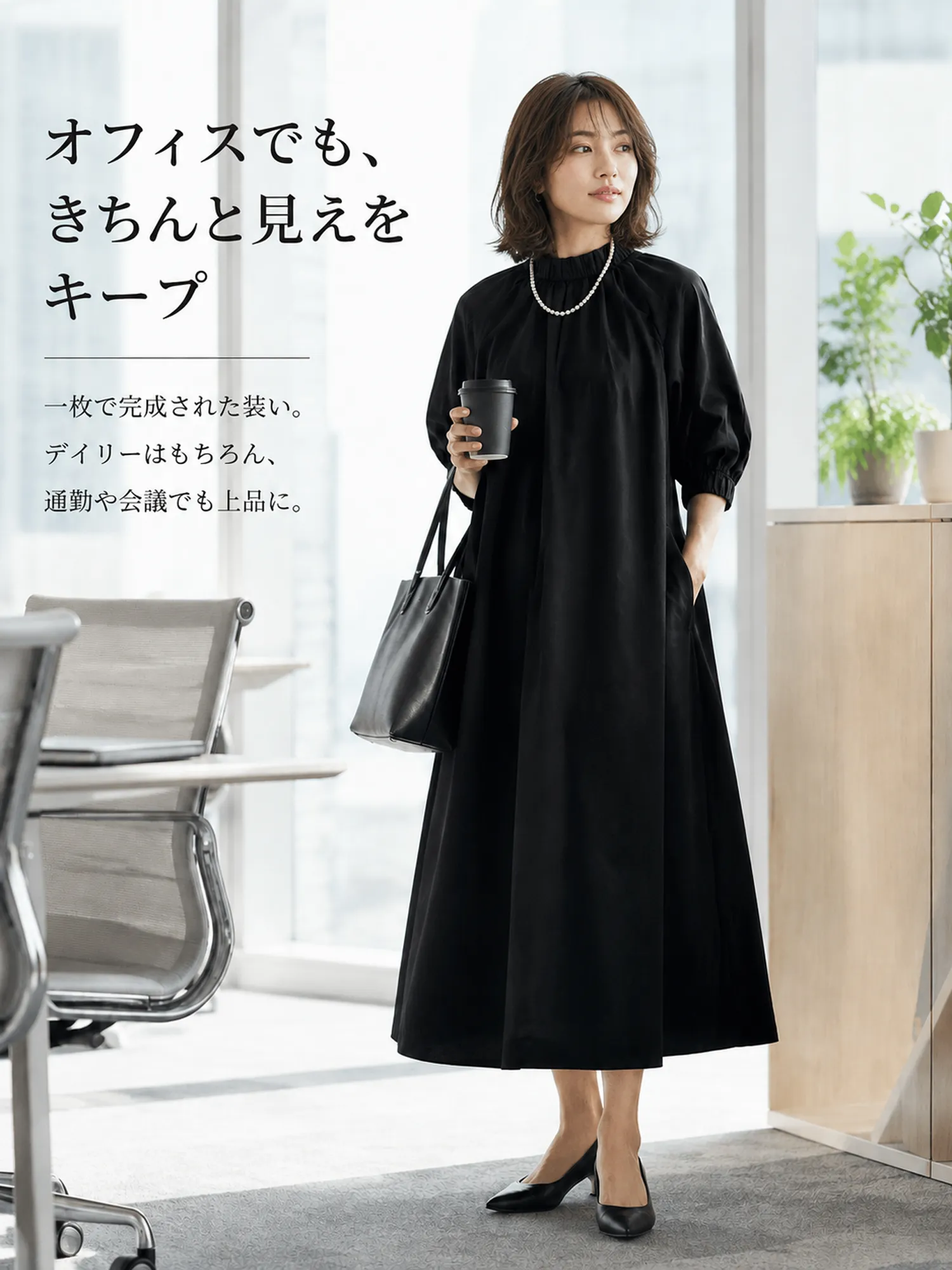 【SOSOVE】無地スタンドカラー 上品Aラインミモレ丈ワンピース