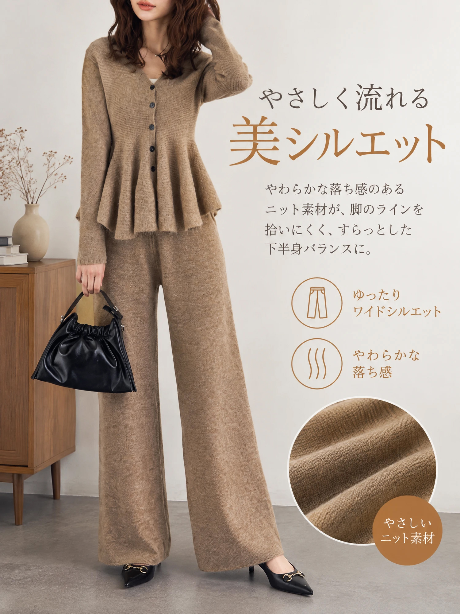 【垢抜けセットアップ  |  もちもちVネックフリル TOPS ＋ 美シルエットニットパンツ 2点セット】