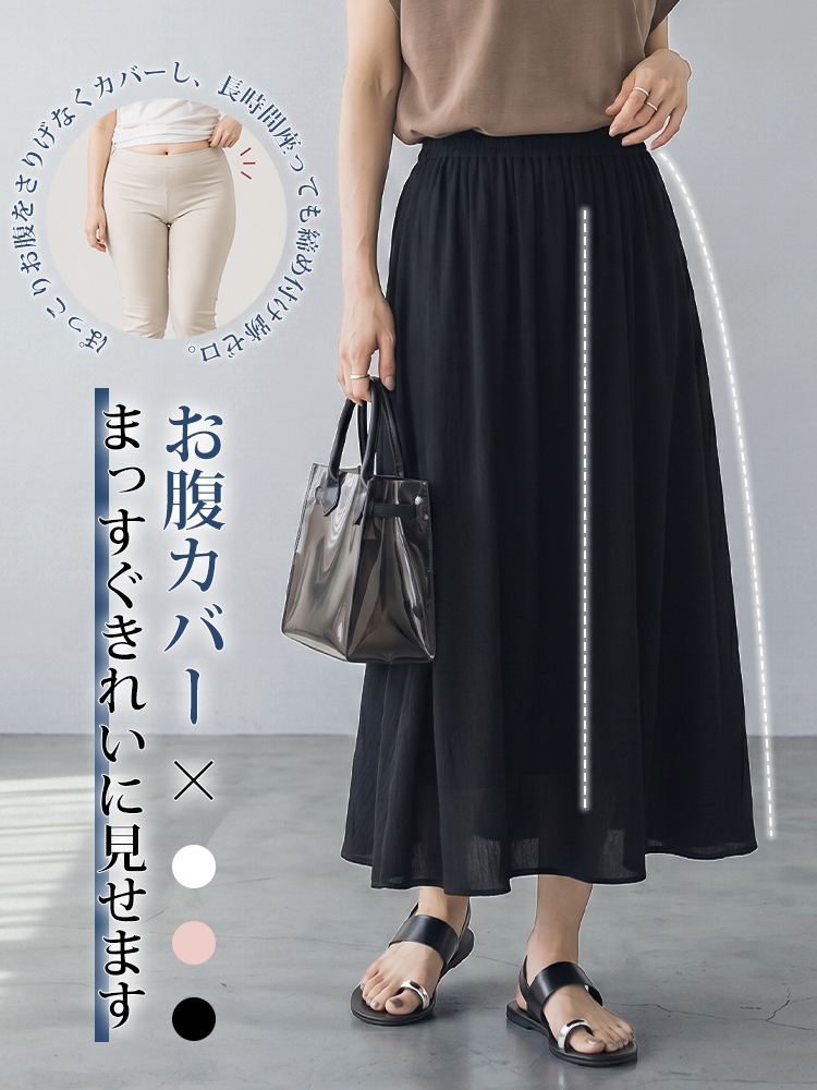 【細見えの神パンツ】天然素材の優しいフィット感、プリーツキュロット-sosove