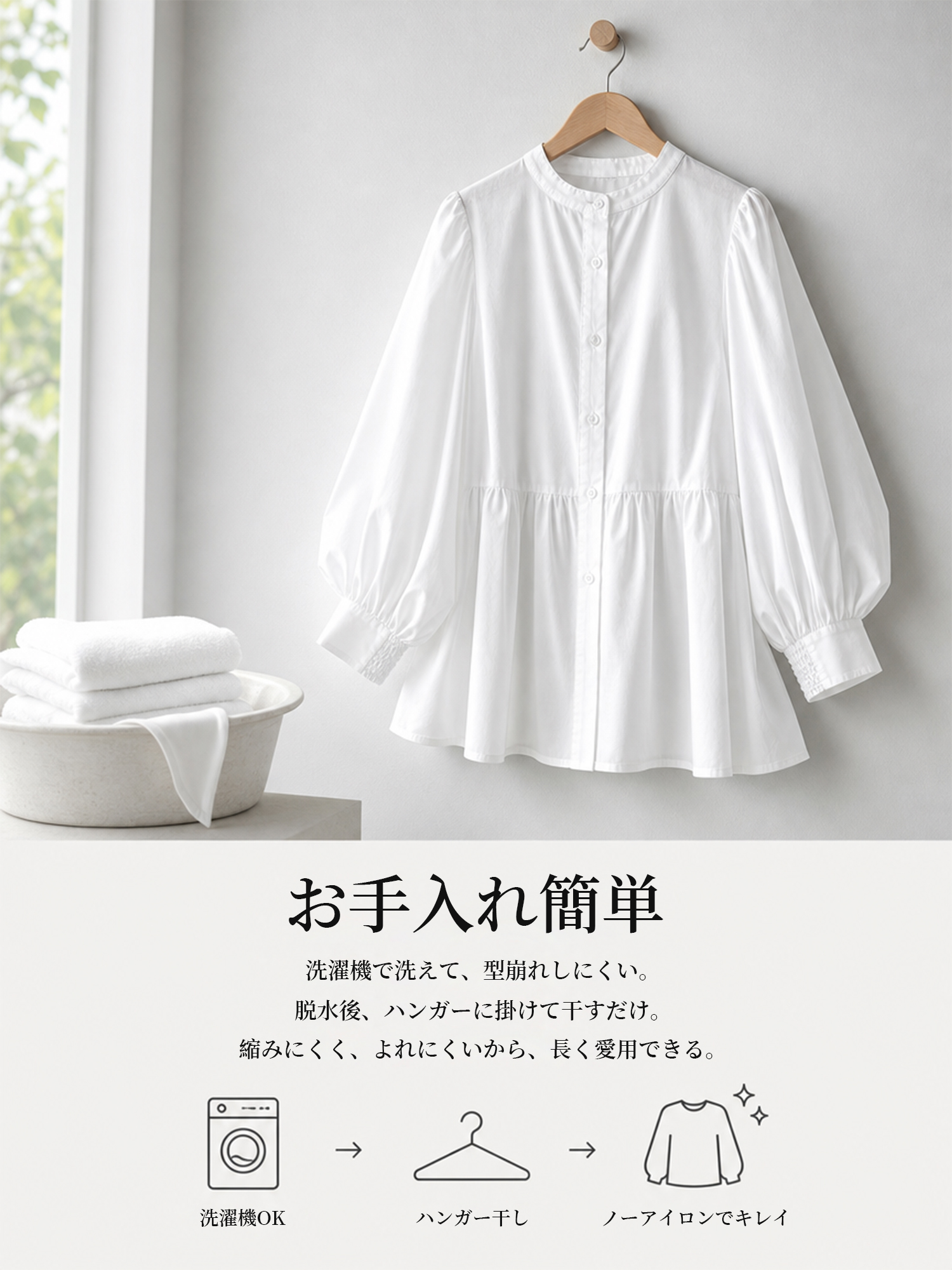 着回しやすい薄手の前後2WAYブラウス 通勤・お出かけに