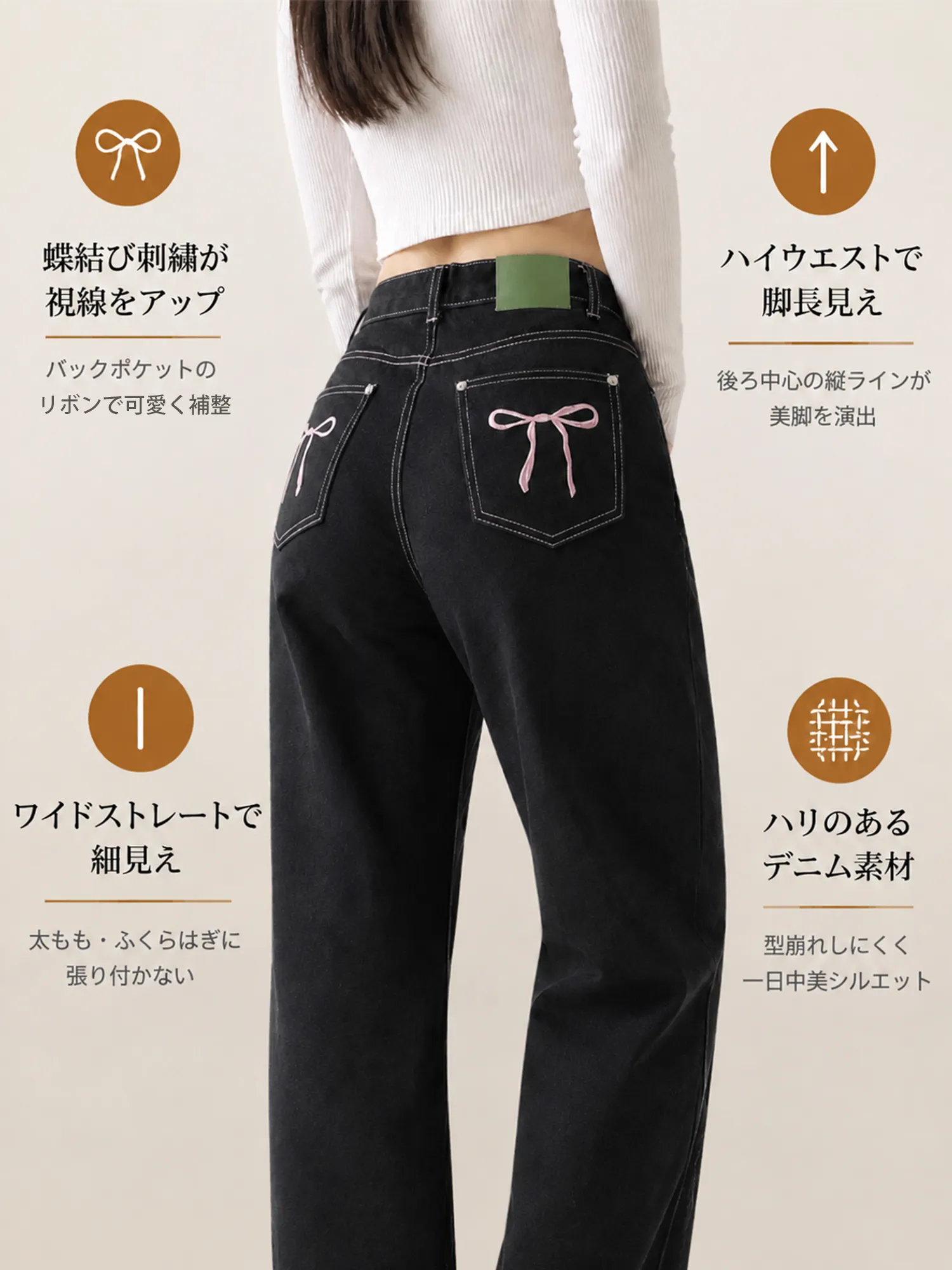 【ポケット刺繍 ストレートデニムパンツ】