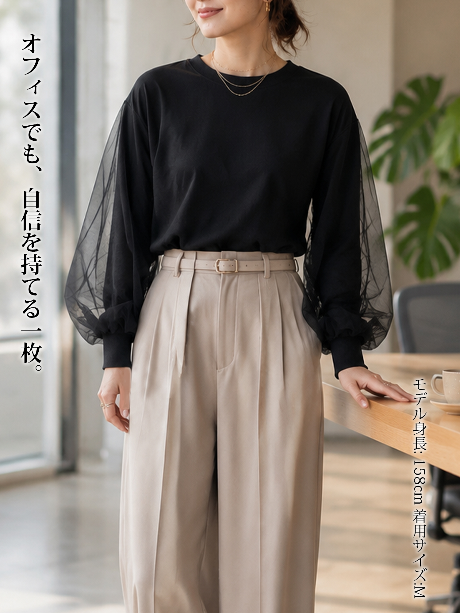 チュールスリーブ ダブルレイヤードスウェット