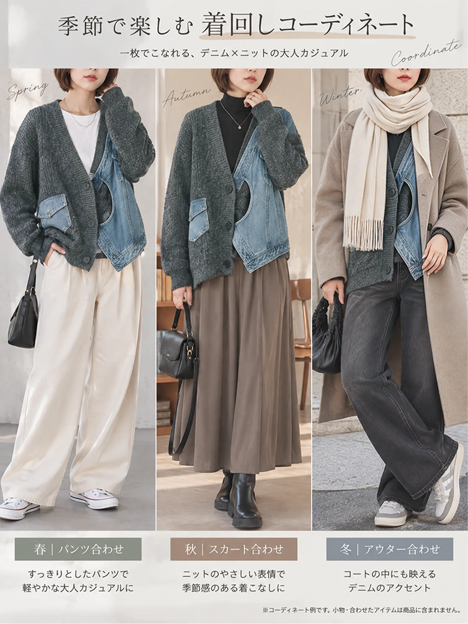 SOSOVE‐デザイン性 不規則デザイン デニム切替 ニットアウター／ニットジャケット