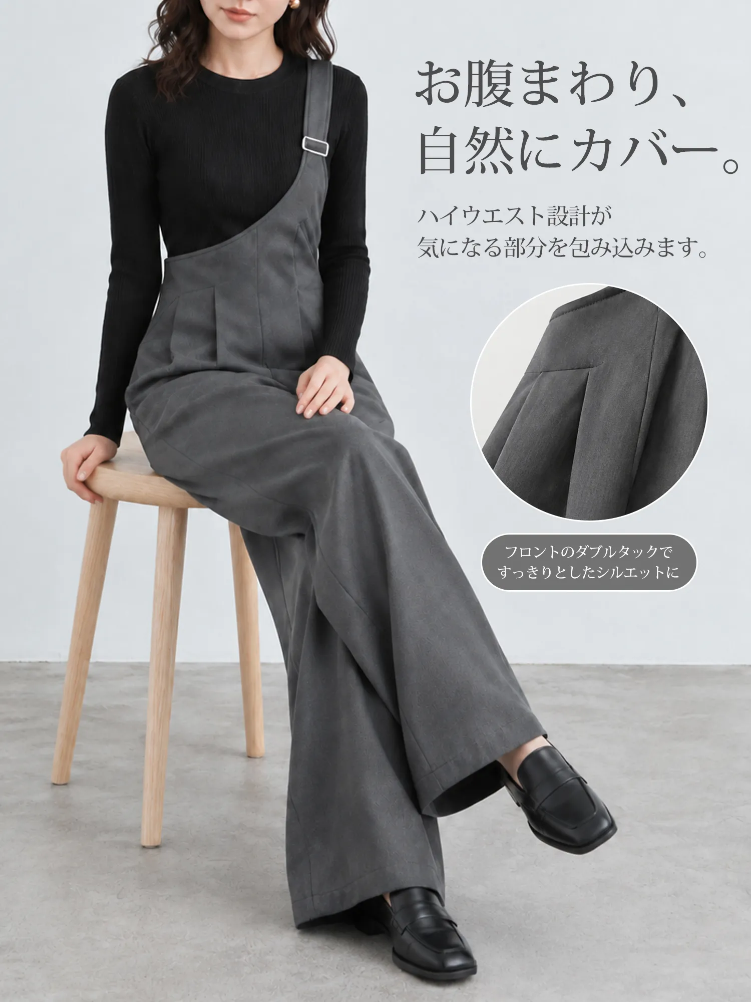 【デザイン性のある通勤向けアシンメトリー・ワンショルダー スーツ風サロペットパンツ】