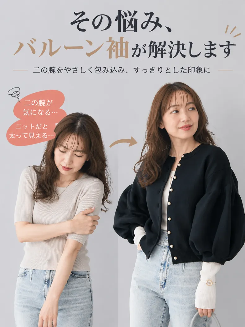 1383875-珍珠灯笼袖简约小外套_04.webp