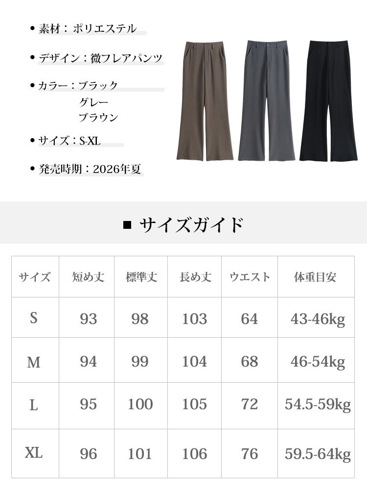 【オフィス万能コーデの必須アイテム】  視覚効果で－5kg、洗練されていてキレがありながら、快適さも兼ね備えたオフィススタイル。-sosove