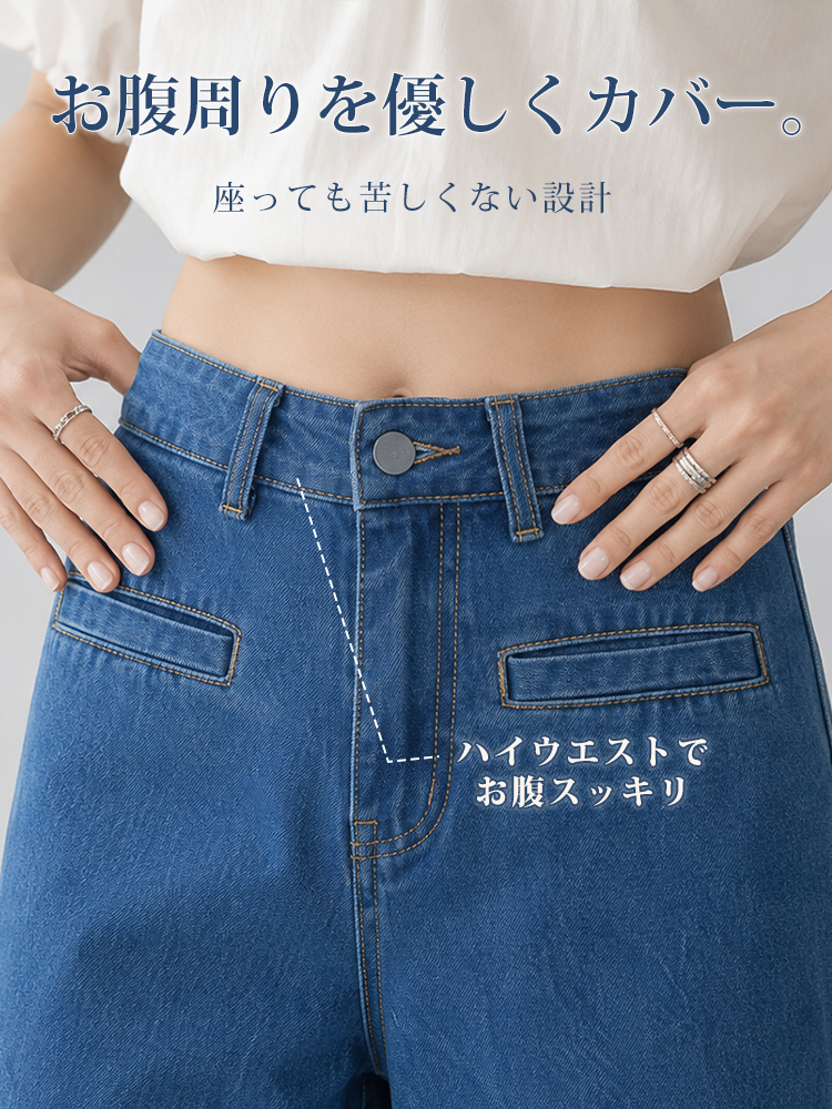 【リボン付き】ハイウエスト＆細見え効果抜群のワイドデニムパンツ。理想的なシルエットを叶えます。-sosove