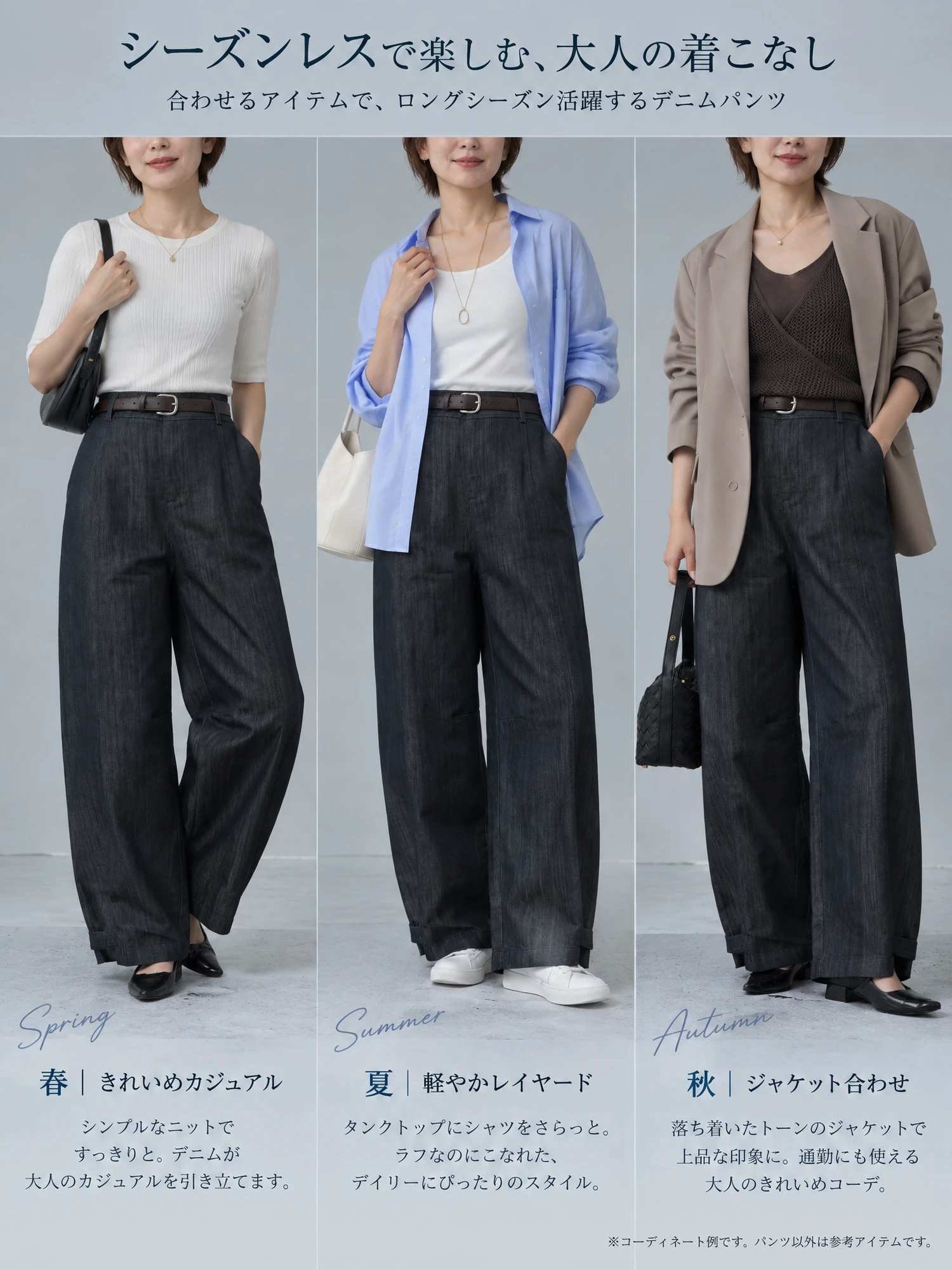 【裾調節可能 ウォッシュ感ストレートパンツ】