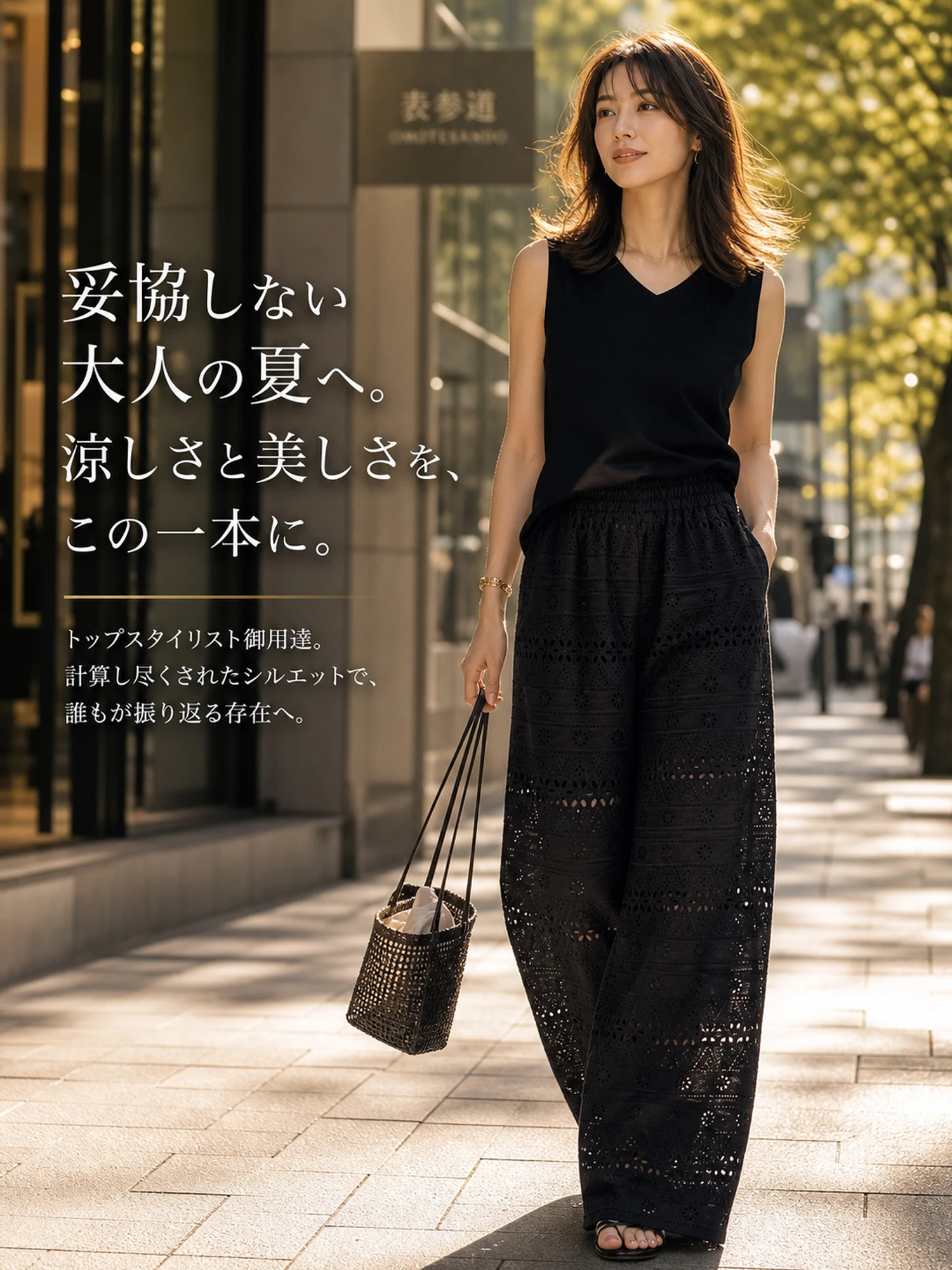 【アイレット刺繍 ルーズストレートパンツ】