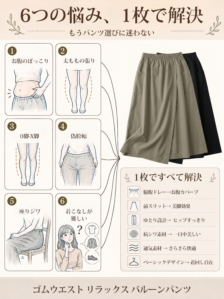 【夏用コットン薄手無地キュロット】  両サイドのポケットに小物がすっきり収まり、前のスリットが全体に軽やかな動きをプラス。歩くたびにふわりと揺れるシルエットが、スカートのやわらかさとパンツのきれはの良さを兼ね備えています。-sosove